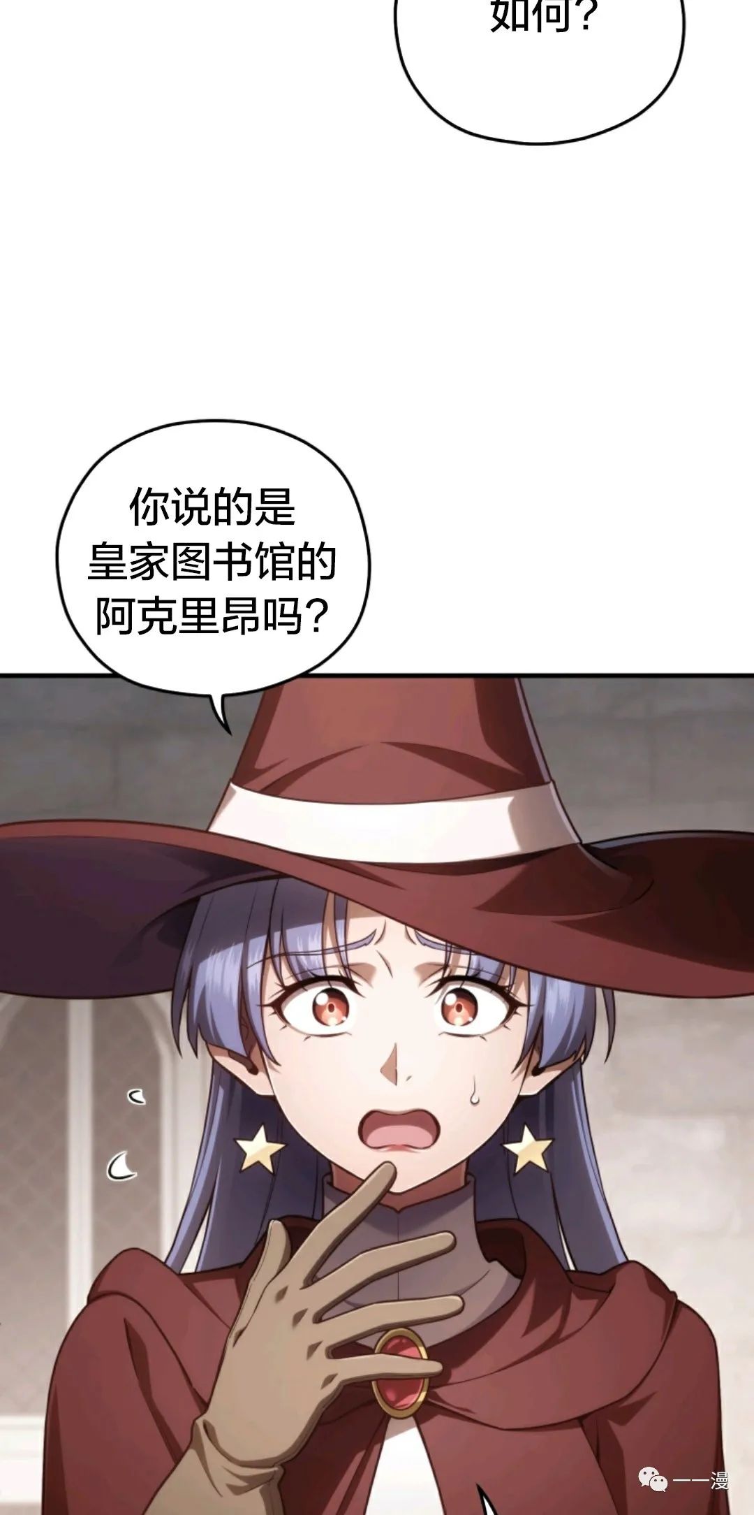 《该死的轮回》漫画最新章节第26话免费下拉式在线观看章节第【33】张图片