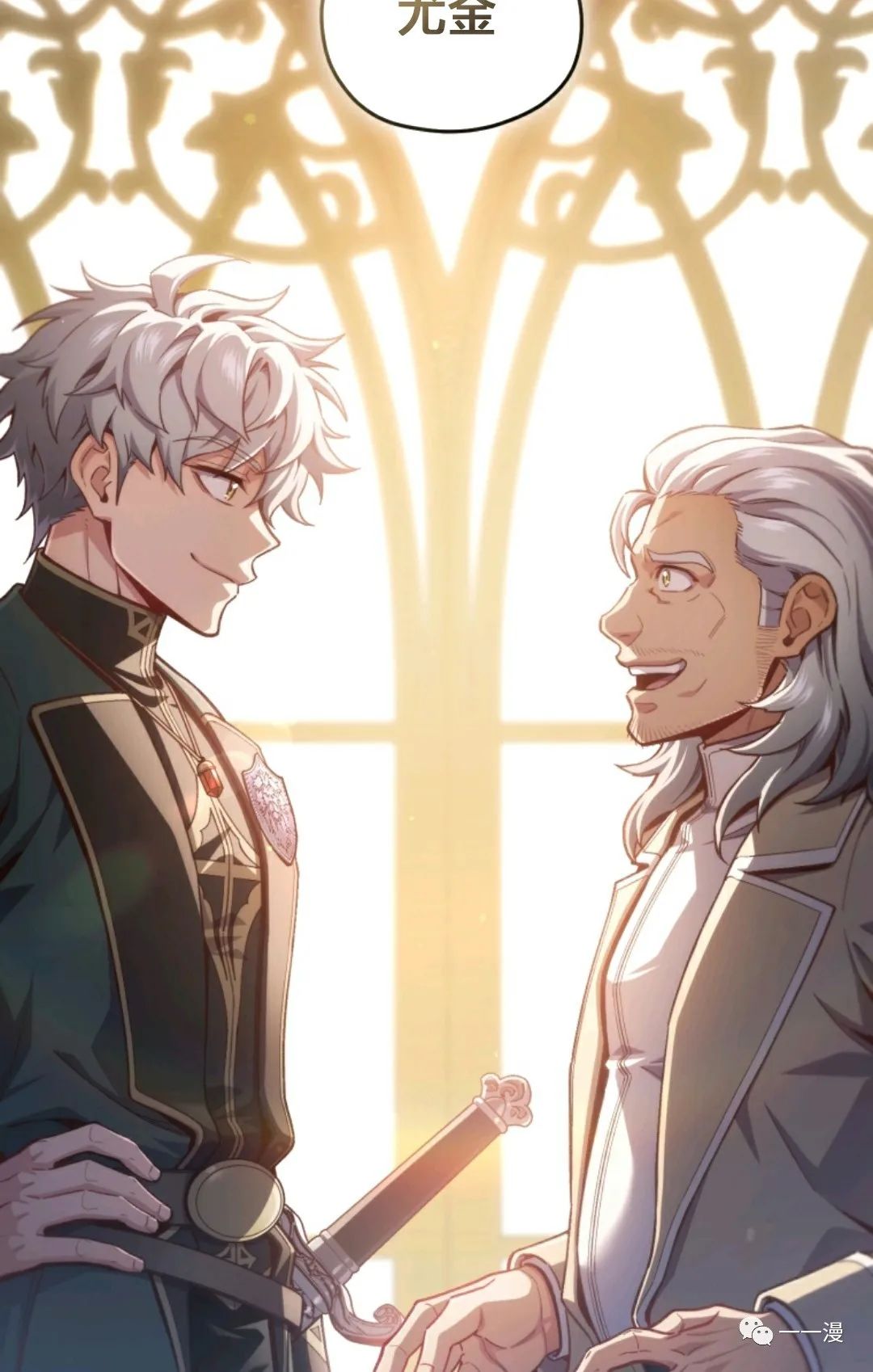 《该死的轮回》漫画最新章节第23话免费下拉式在线观看章节第【7】张图片