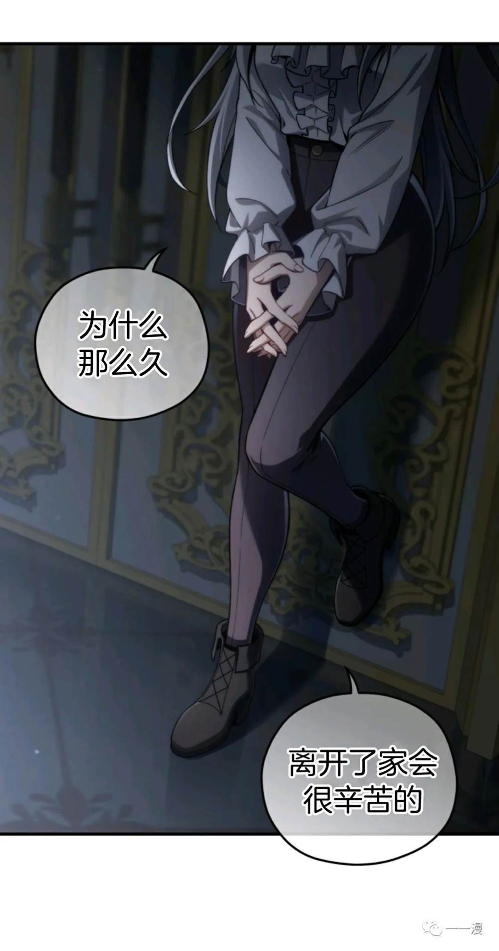 《该死的轮回》漫画最新章节第22话免费下拉式在线观看章节第【80】张图片