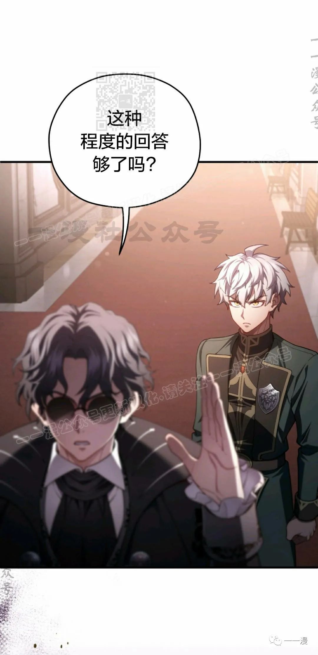 《该死的轮回》漫画最新章节第33话免费下拉式在线观看章节第【28】张图片