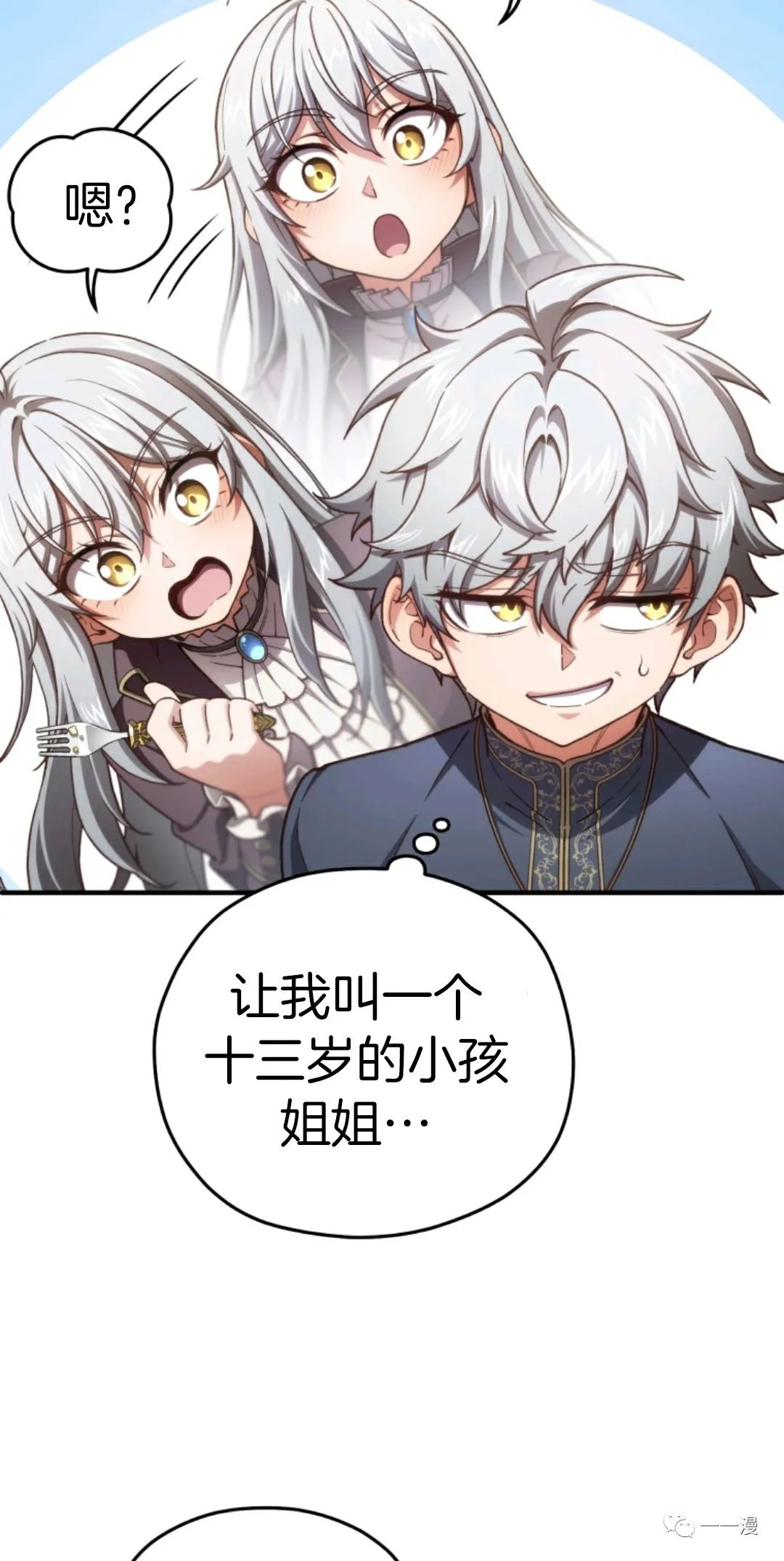 《该死的轮回》漫画最新章节第19话免费下拉式在线观看章节第【27】张图片