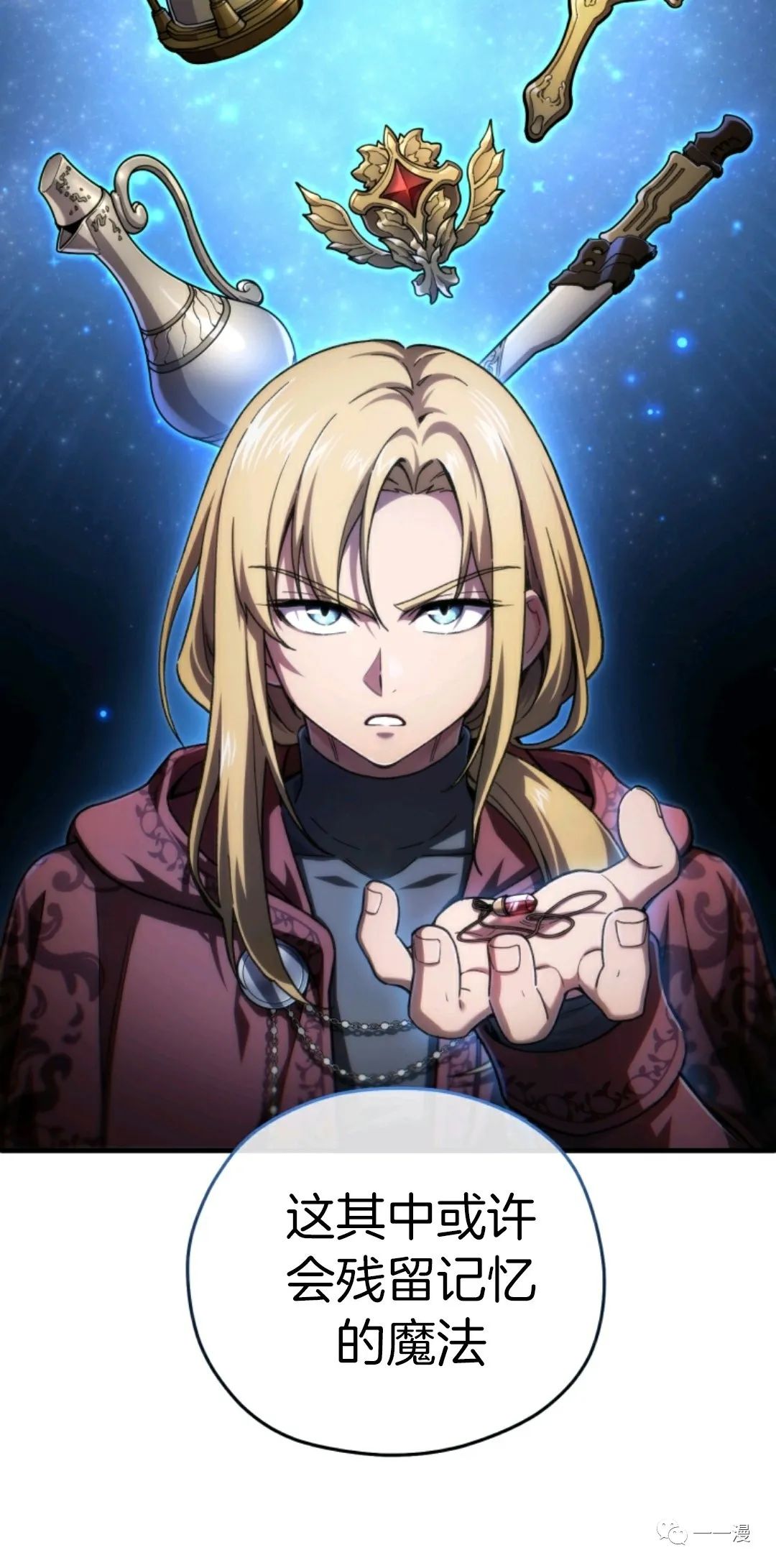 《该死的轮回》漫画最新章节第15话免费下拉式在线观看章节第【68】张图片