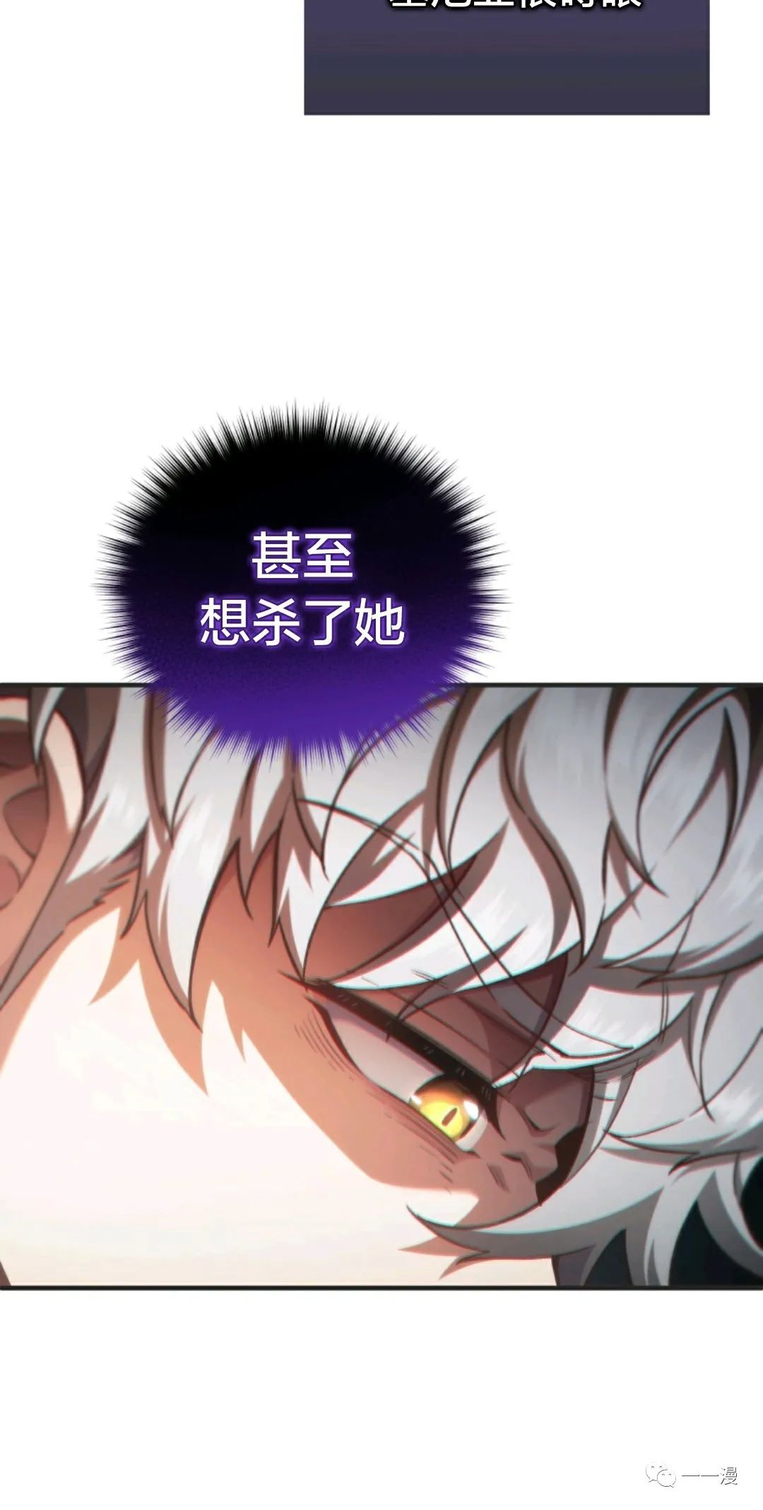 《该死的轮回》漫画最新章节第23话免费下拉式在线观看章节第【70】张图片