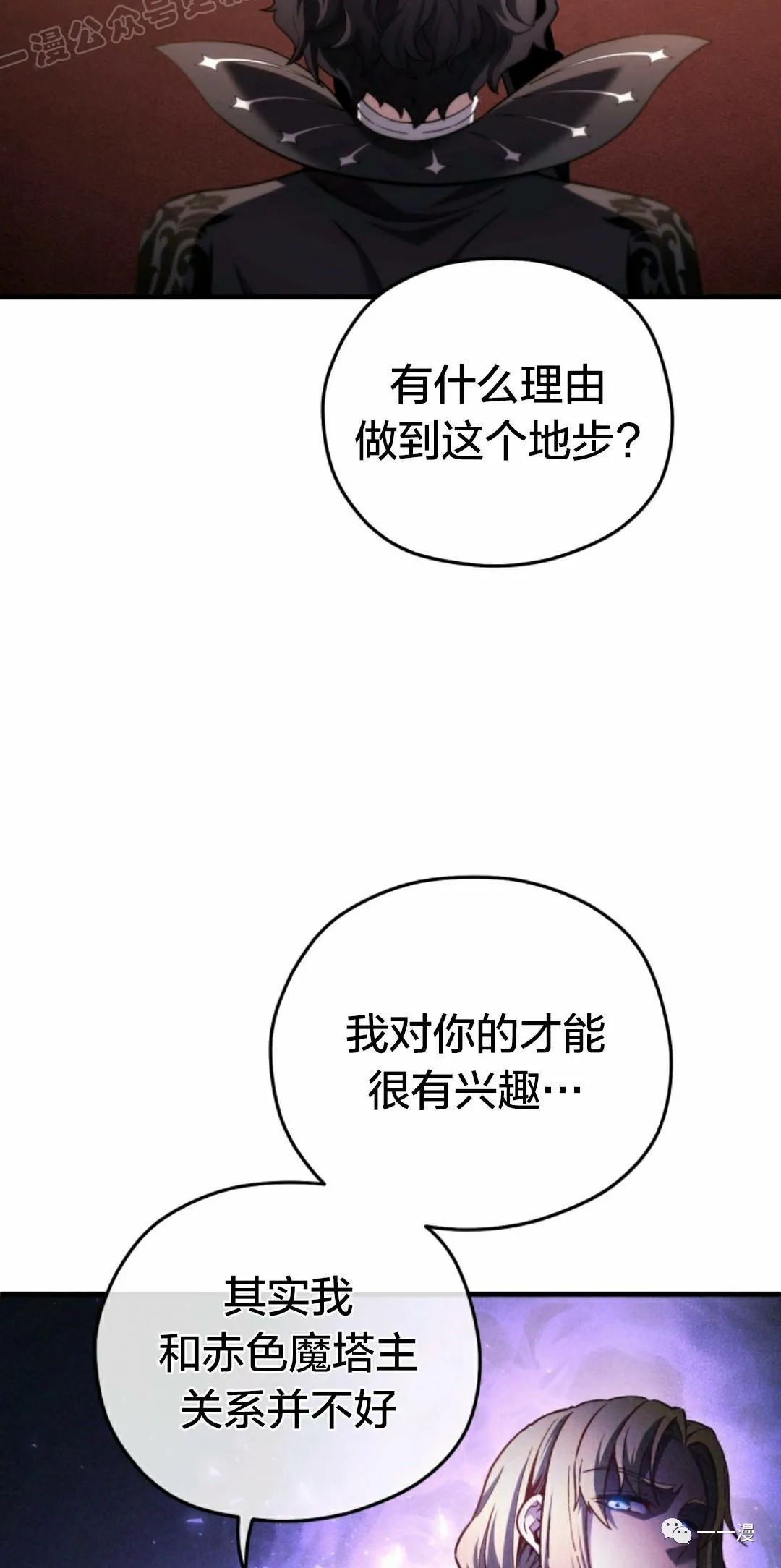 《该死的轮回》漫画最新章节第33话免费下拉式在线观看章节第【17】张图片