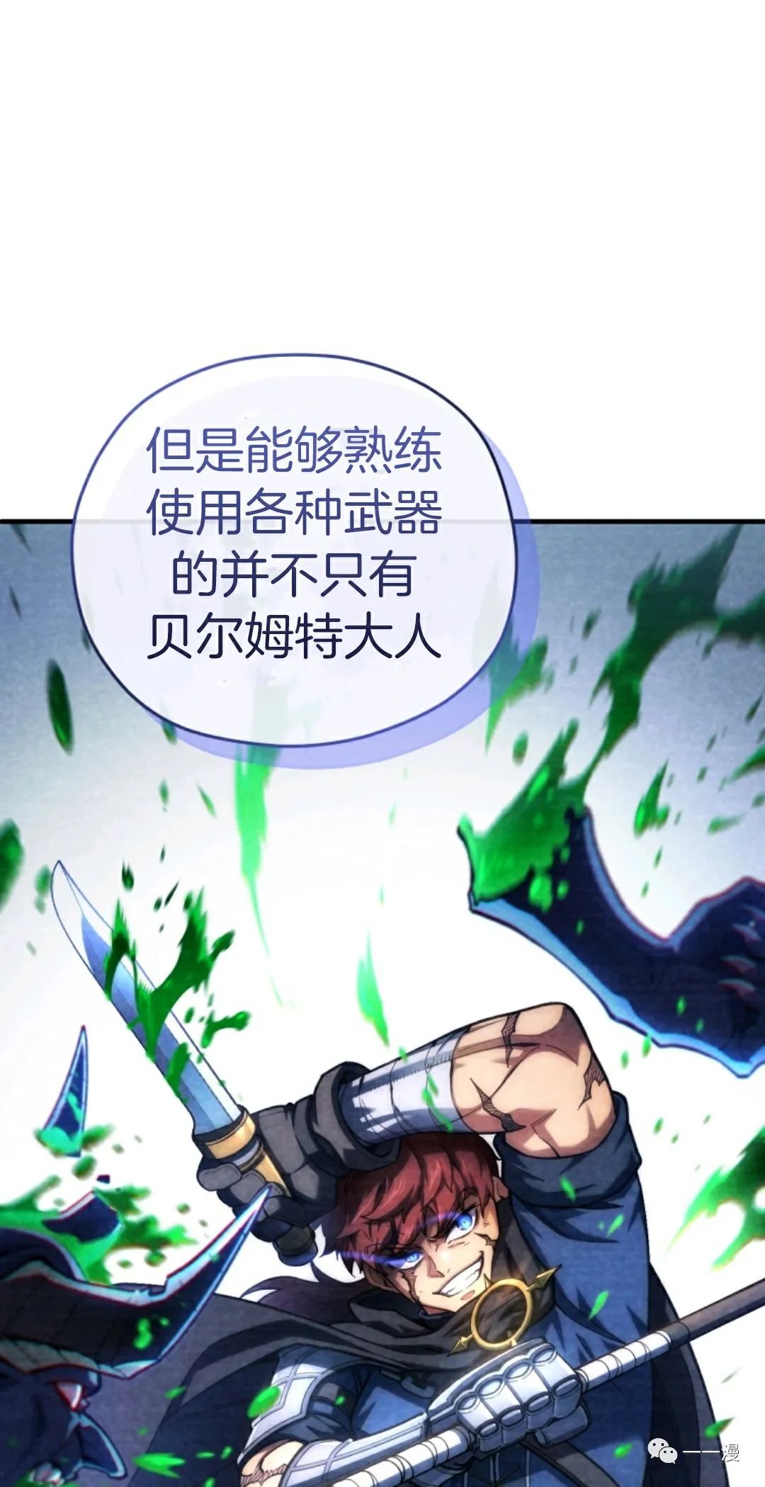 《该死的轮回》漫画最新章节第13话免费下拉式在线观看章节第【39】张图片