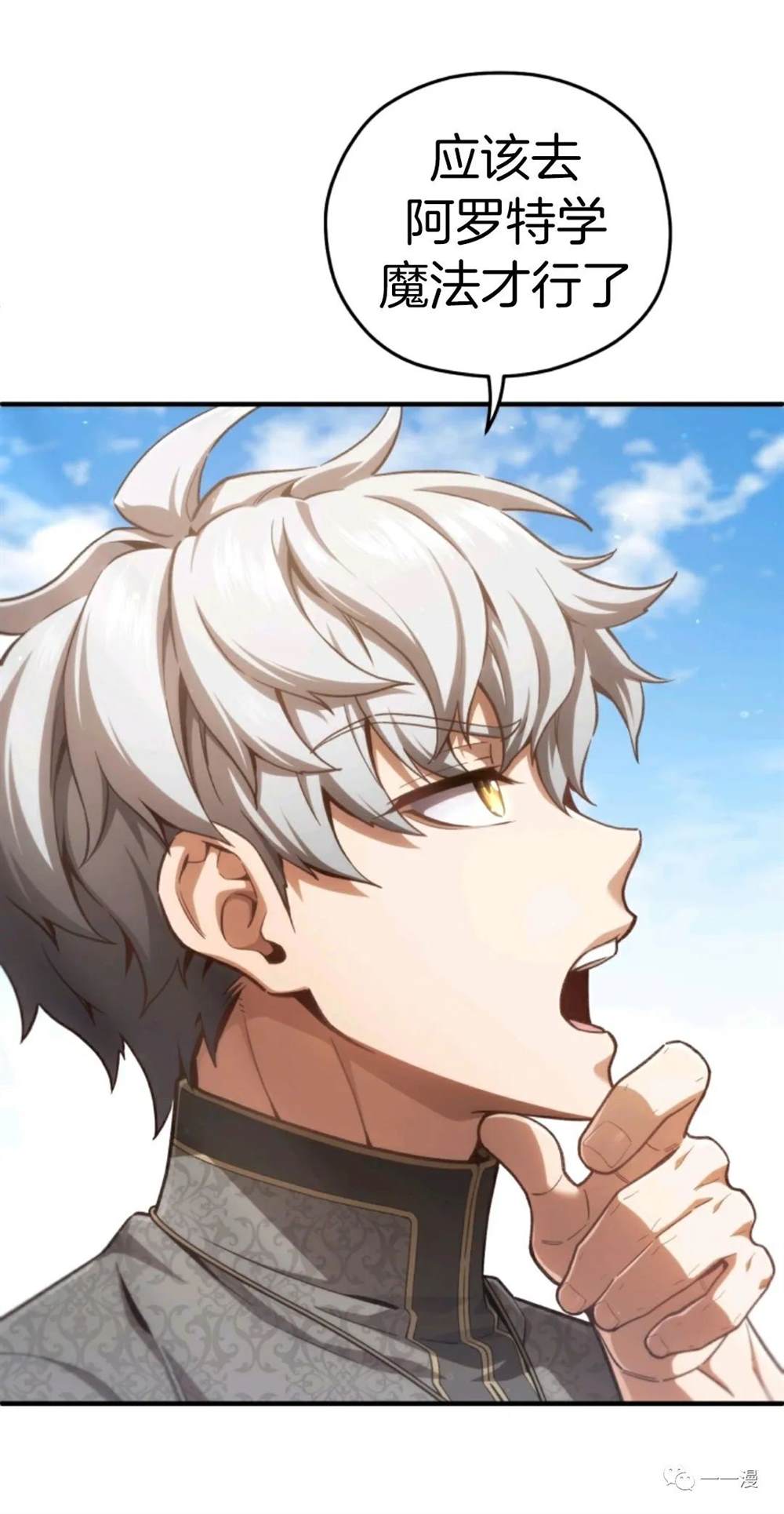 《该死的轮回》漫画最新章节第22话免费下拉式在线观看章节第【11】张图片