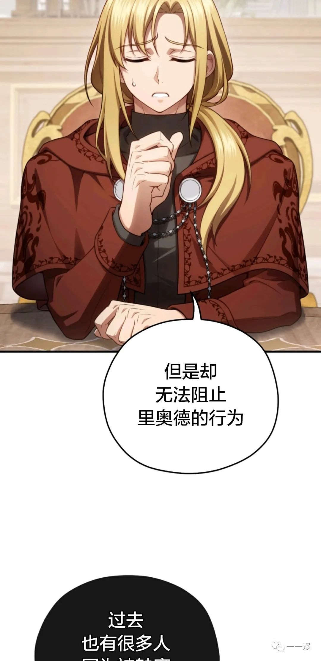 《该死的轮回》漫画最新章节第27话免费下拉式在线观看章节第【46】张图片