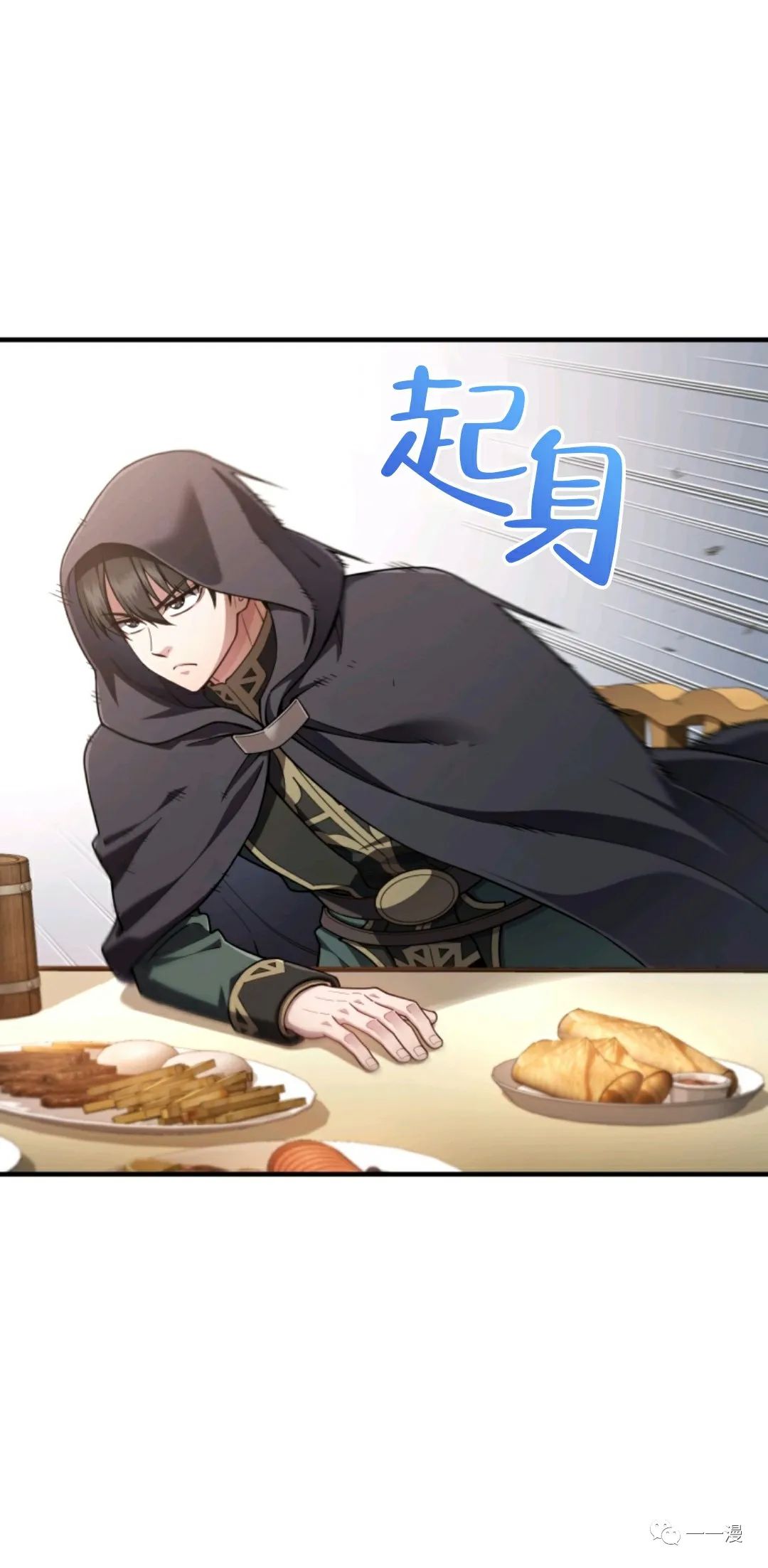 《该死的轮回》漫画最新章节第29话免费下拉式在线观看章节第【4】张图片