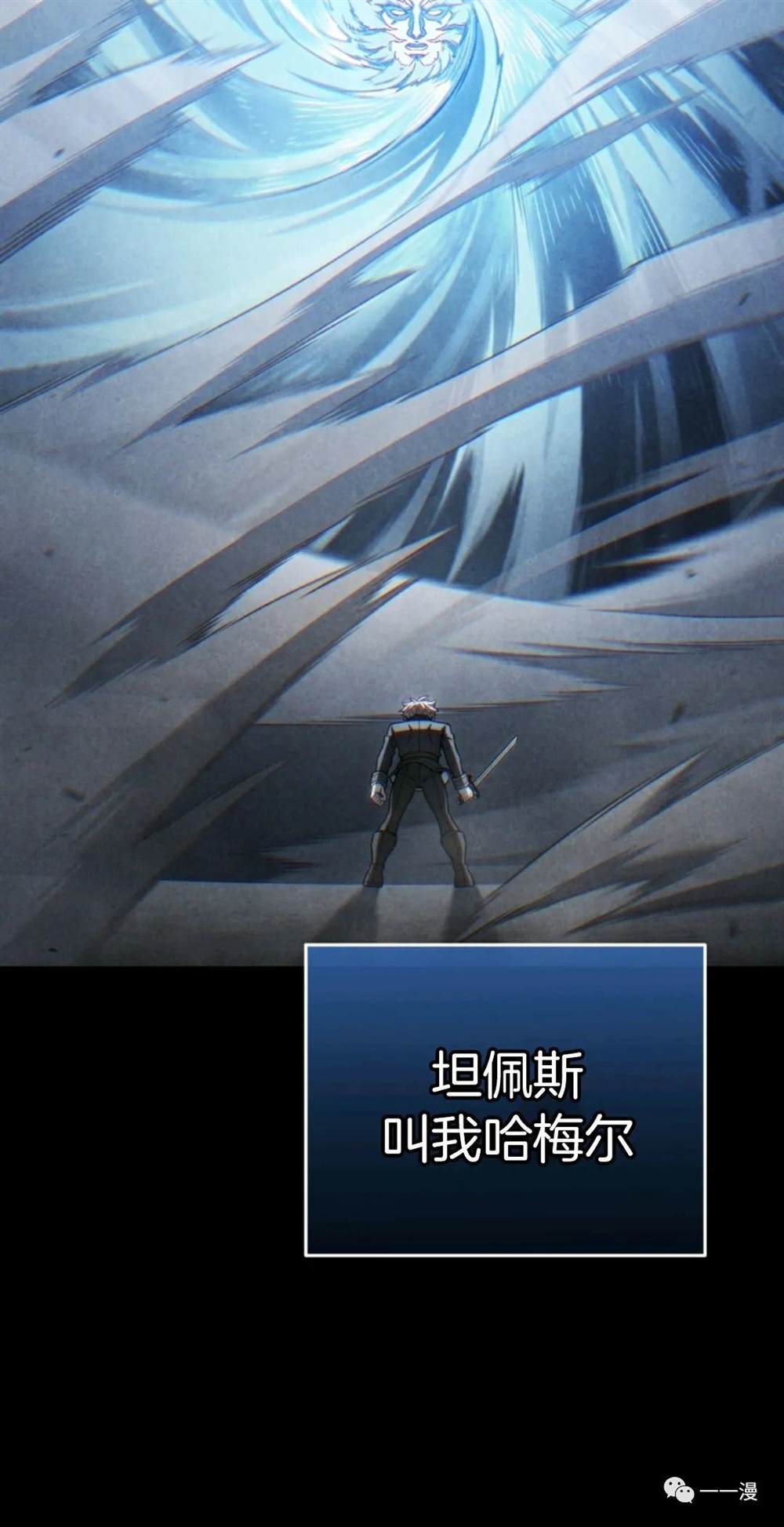 《该死的轮回》漫画最新章节第21话免费下拉式在线观看章节第【38】张图片