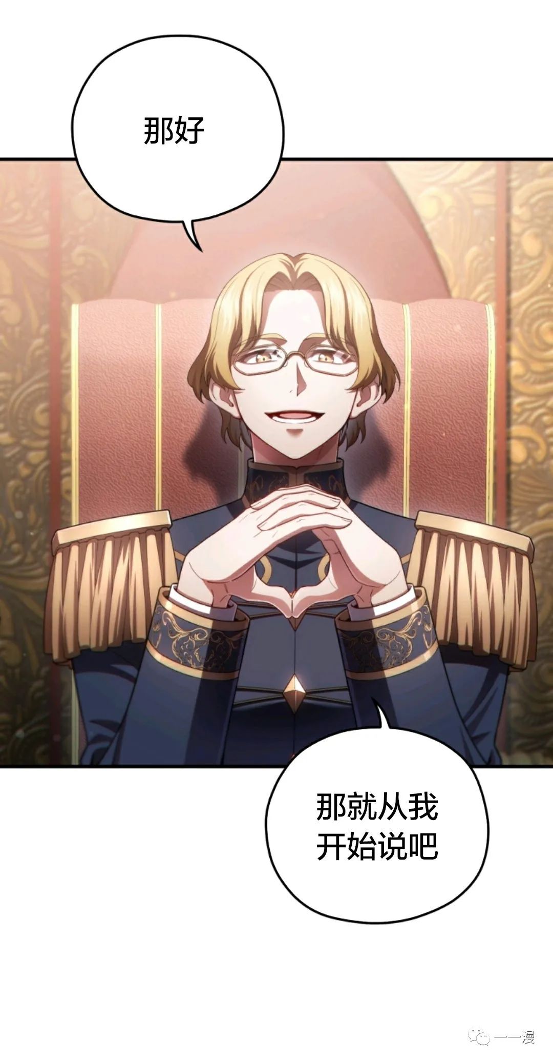 《该死的轮回》漫画最新章节第36话免费下拉式在线观看章节第【80】张图片