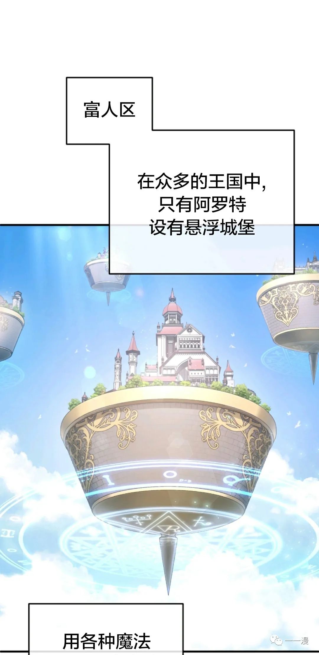 《该死的轮回》漫画最新章节第23话免费下拉式在线观看章节第【31】张图片