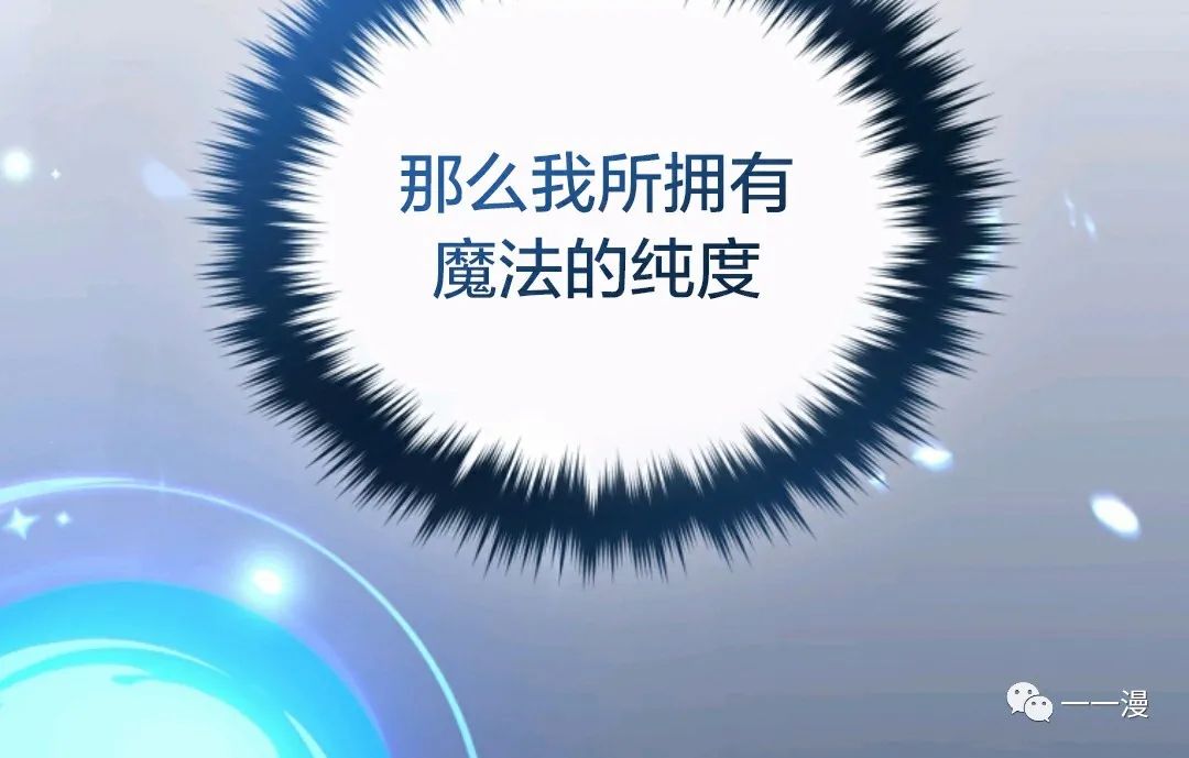 《该死的轮回》漫画最新章节第34话免费下拉式在线观看章节第【81】张图片