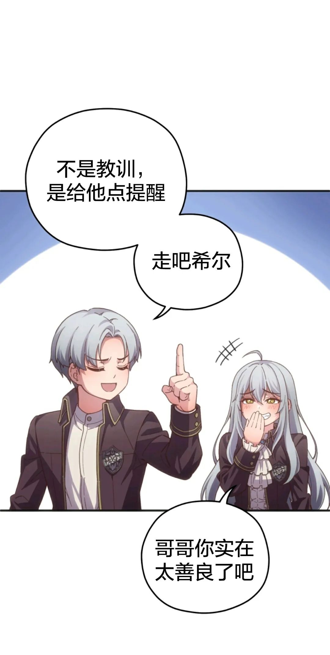 《该死的轮回》漫画最新章节第3话免费下拉式在线观看章节第【28】张图片