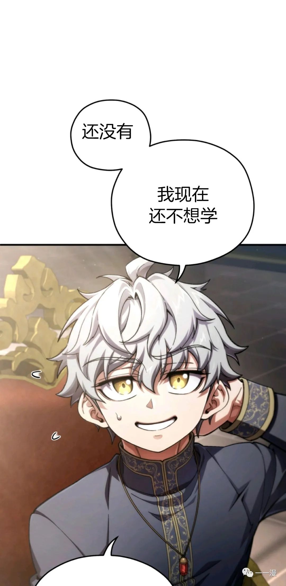 《该死的轮回》漫画最新章节第17话免费下拉式在线观看章节第【31】张图片