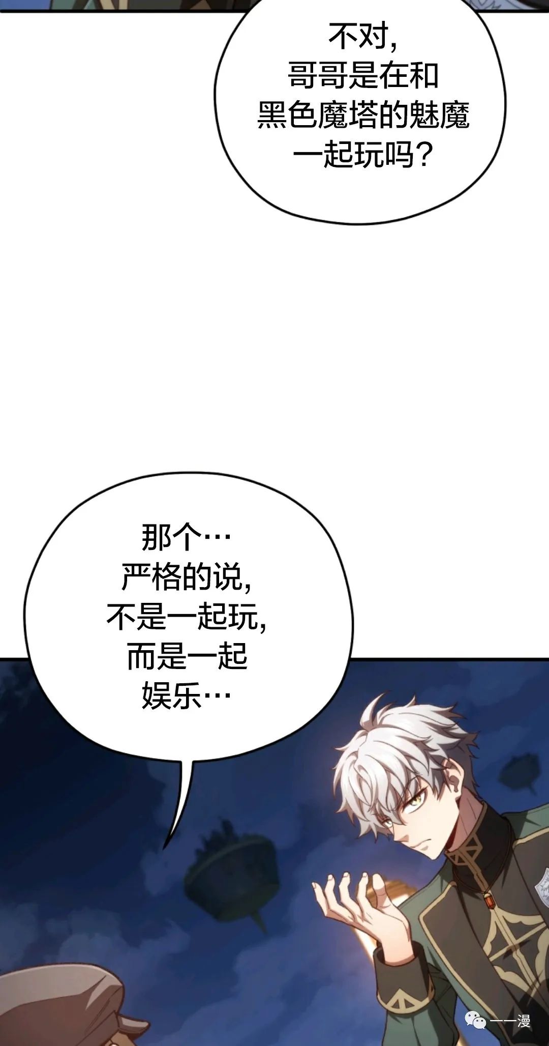 《该死的轮回》漫画最新章节第24话免费下拉式在线观看章节第【75】张图片