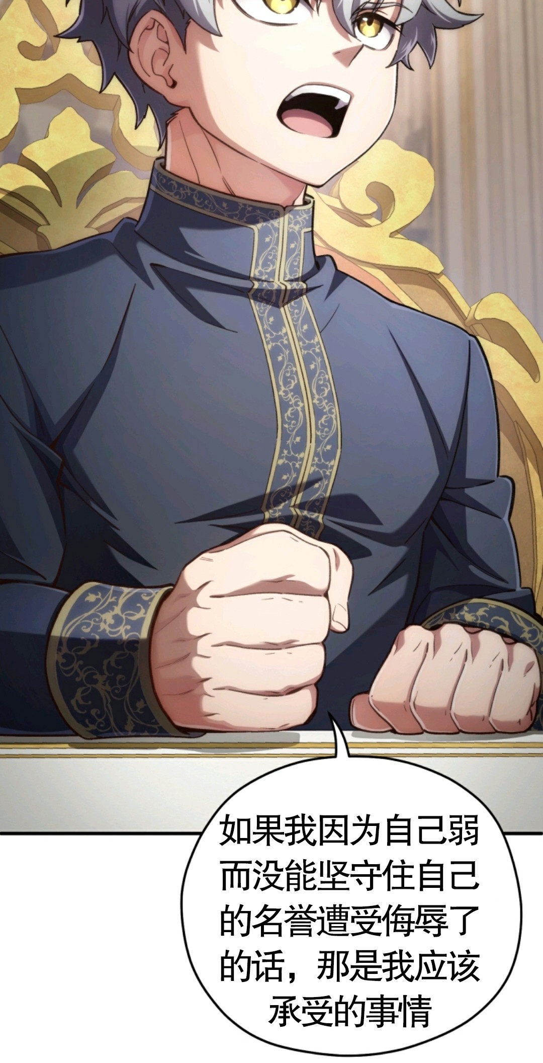 《该死的轮回》漫画最新章节第6话免费下拉式在线观看章节第【29】张图片