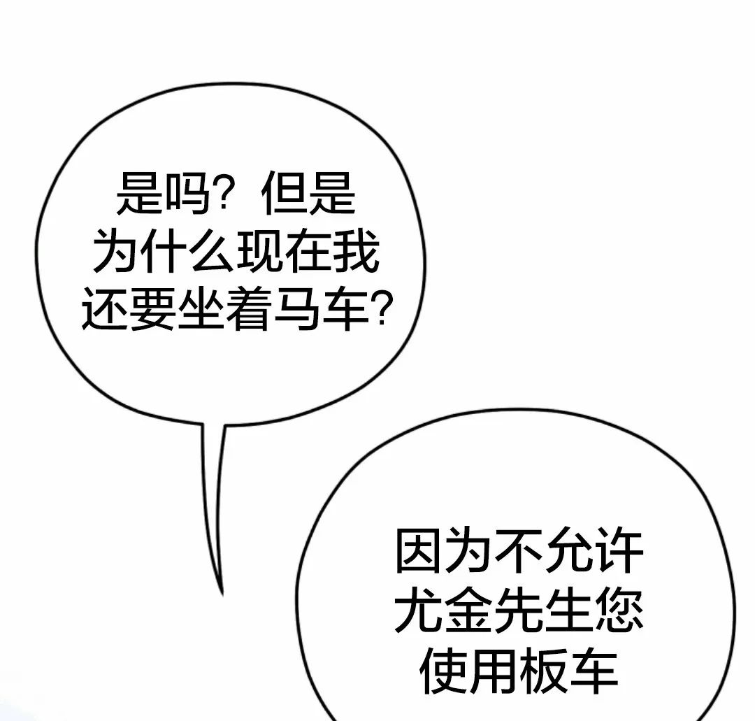 《该死的轮回》漫画最新章节第2话免费下拉式在线观看章节第【81】张图片