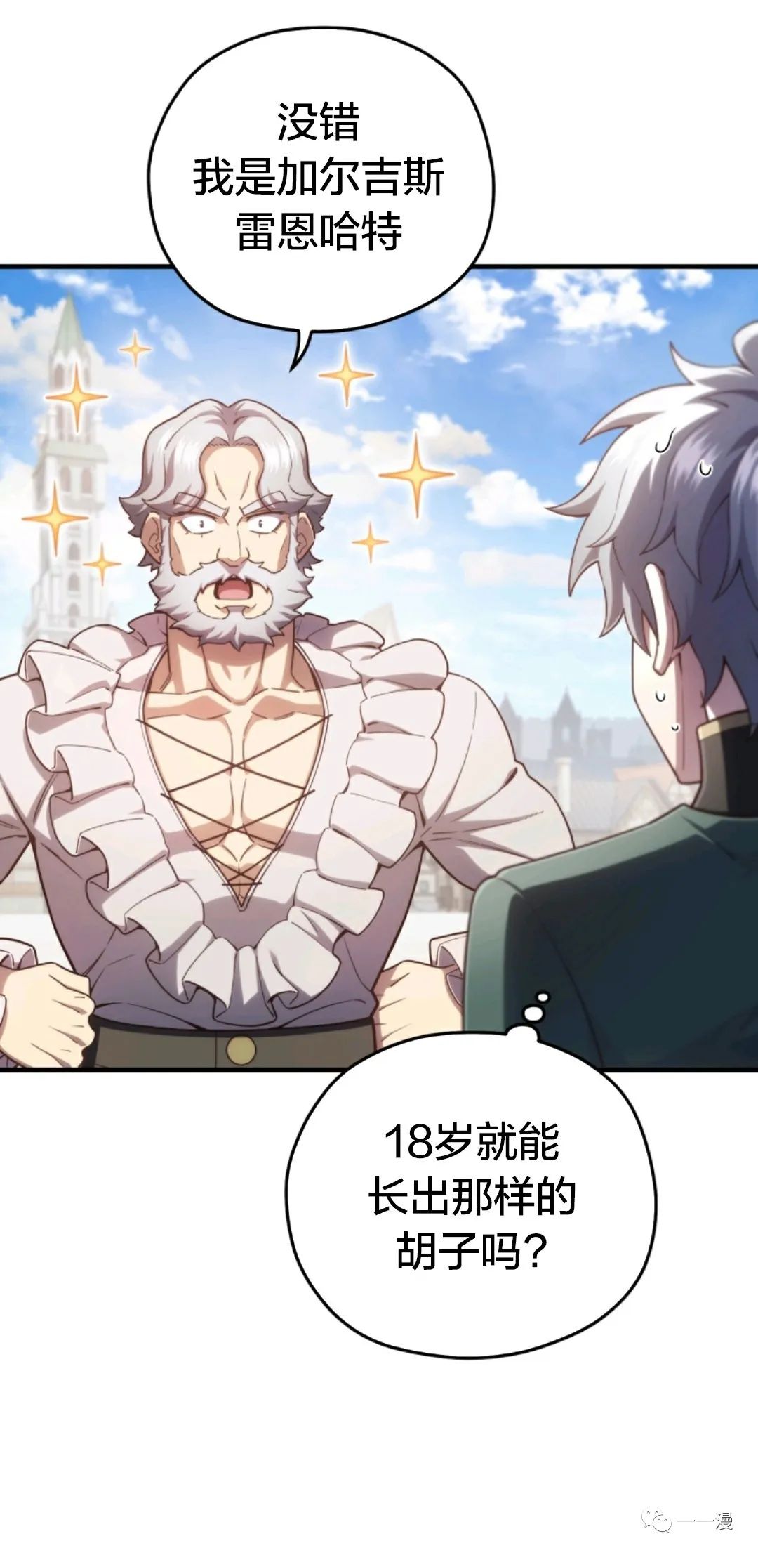 《该死的轮回》漫画最新章节第26话免费下拉式在线观看章节第【51】张图片