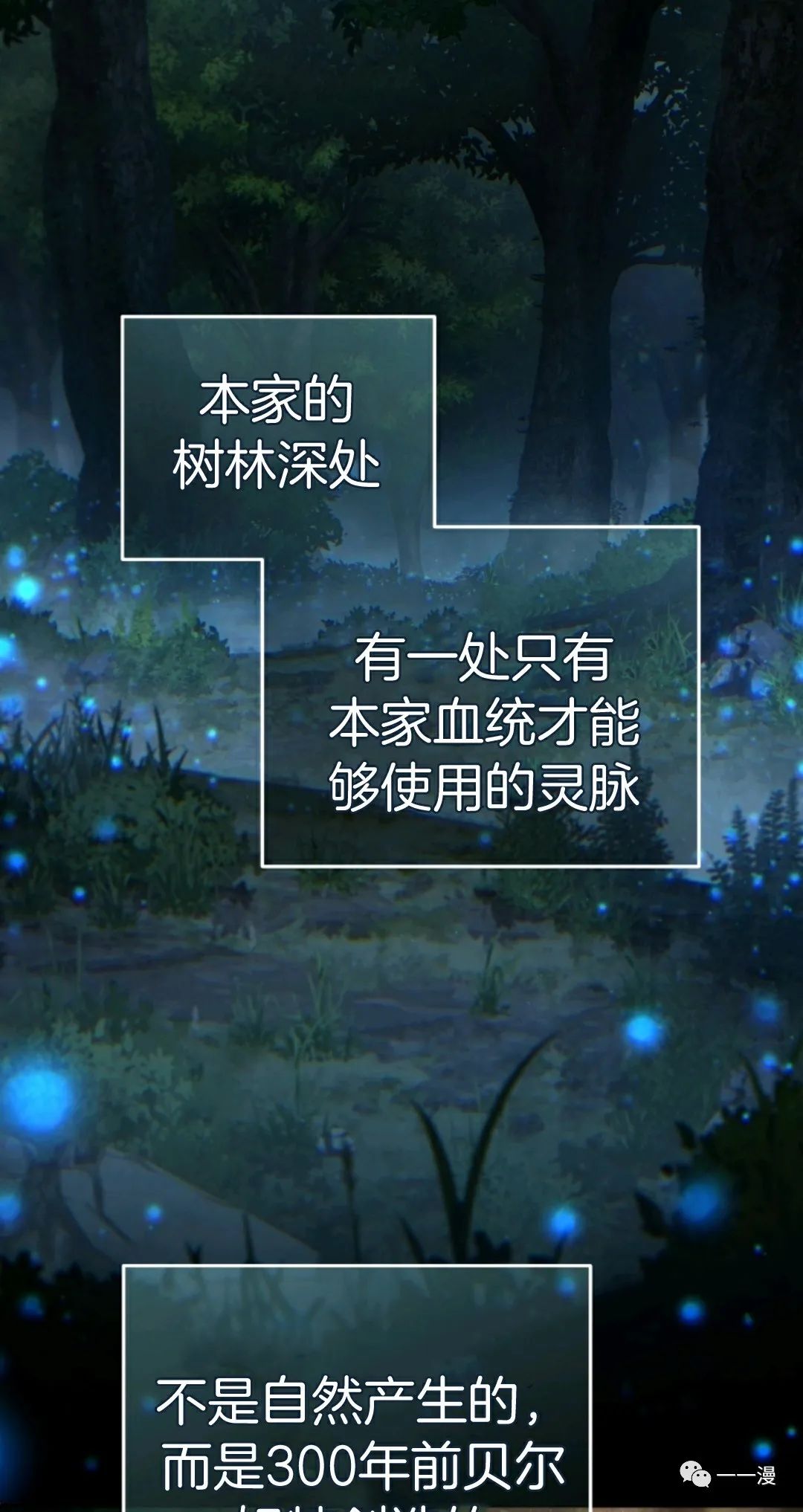 《该死的轮回》漫画最新章节第19话免费下拉式在线观看章节第【73】张图片