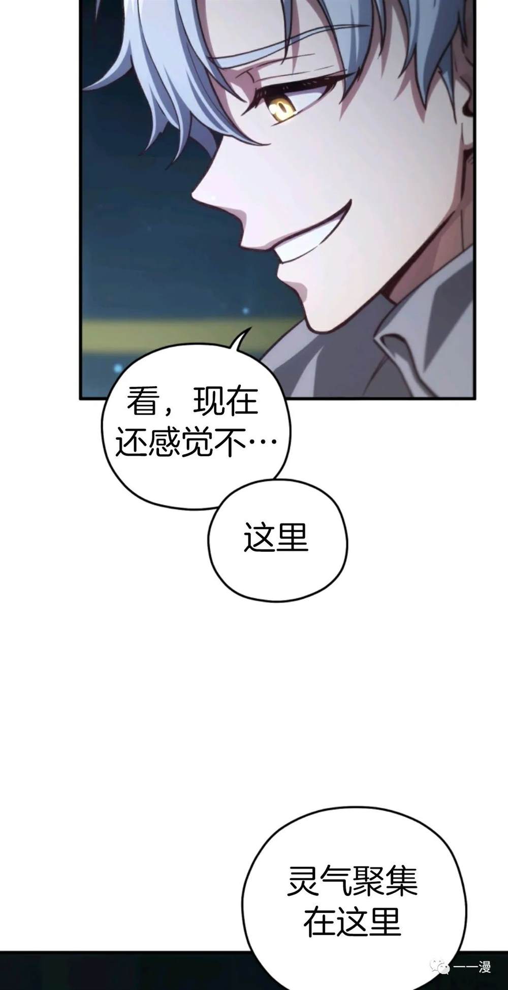 《该死的轮回》漫画最新章节第20话免费下拉式在线观看章节第【27】张图片