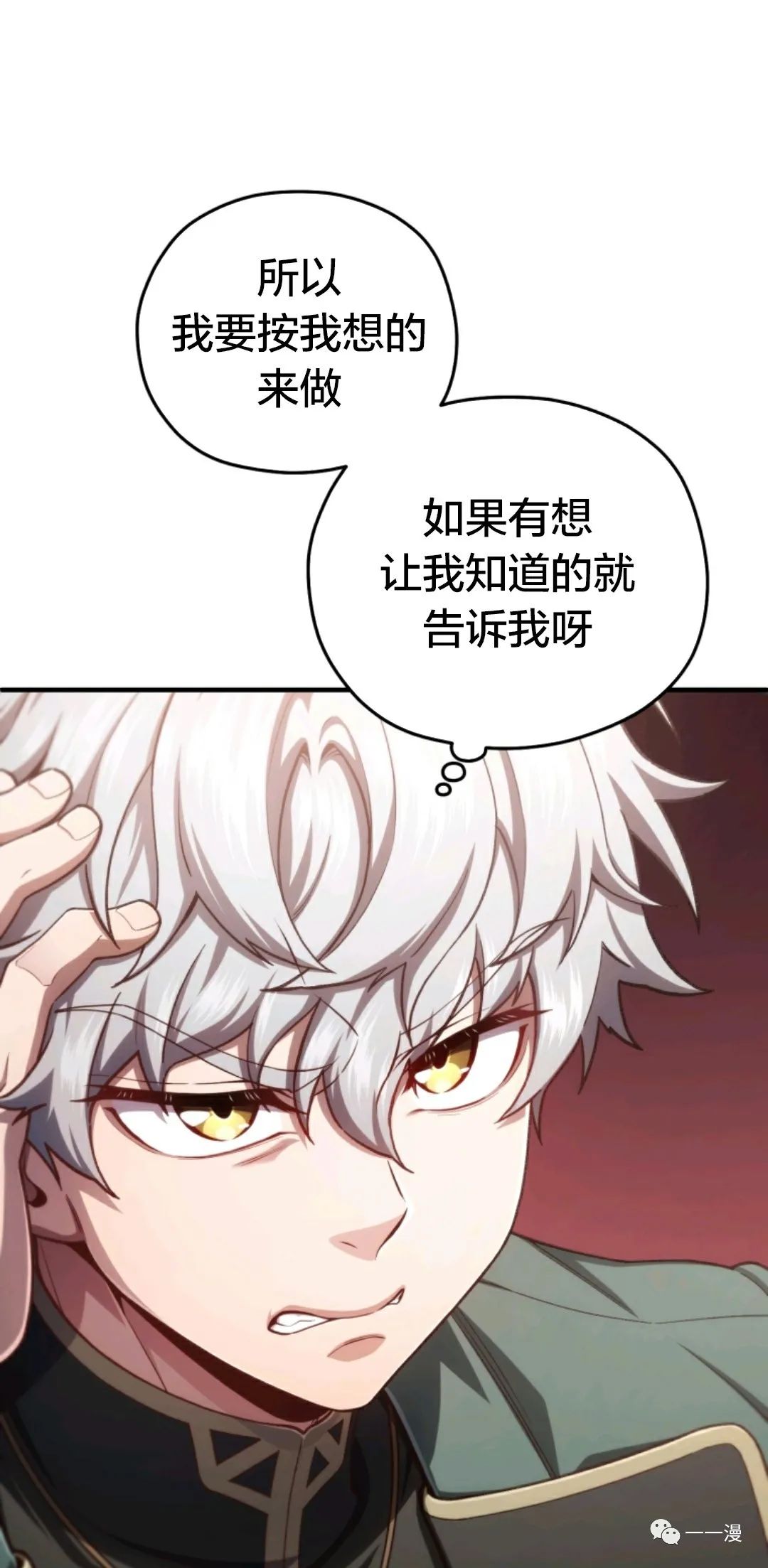 《该死的轮回》漫画最新章节第24话免费下拉式在线观看章节第【41】张图片