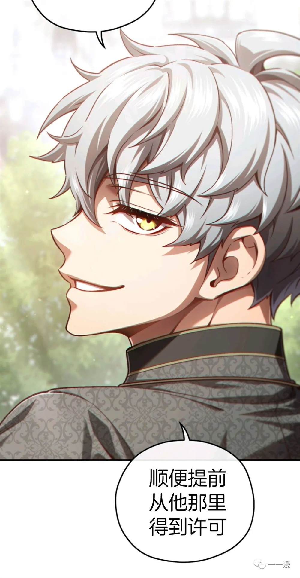 《该死的轮回》漫画最新章节第22话免费下拉式在线观看章节第【39】张图片