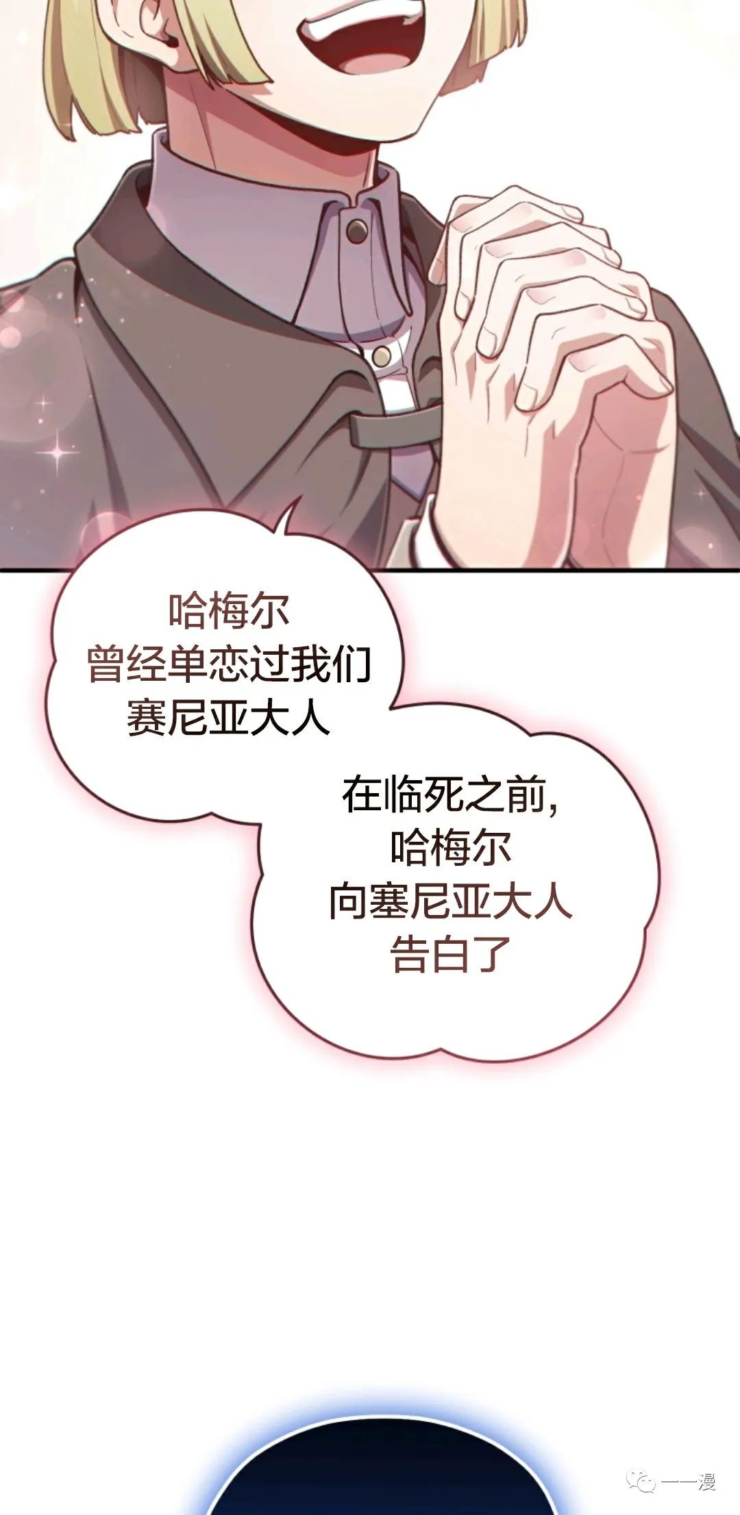 《该死的轮回》漫画最新章节第23话免费下拉式在线观看章节第【55】张图片