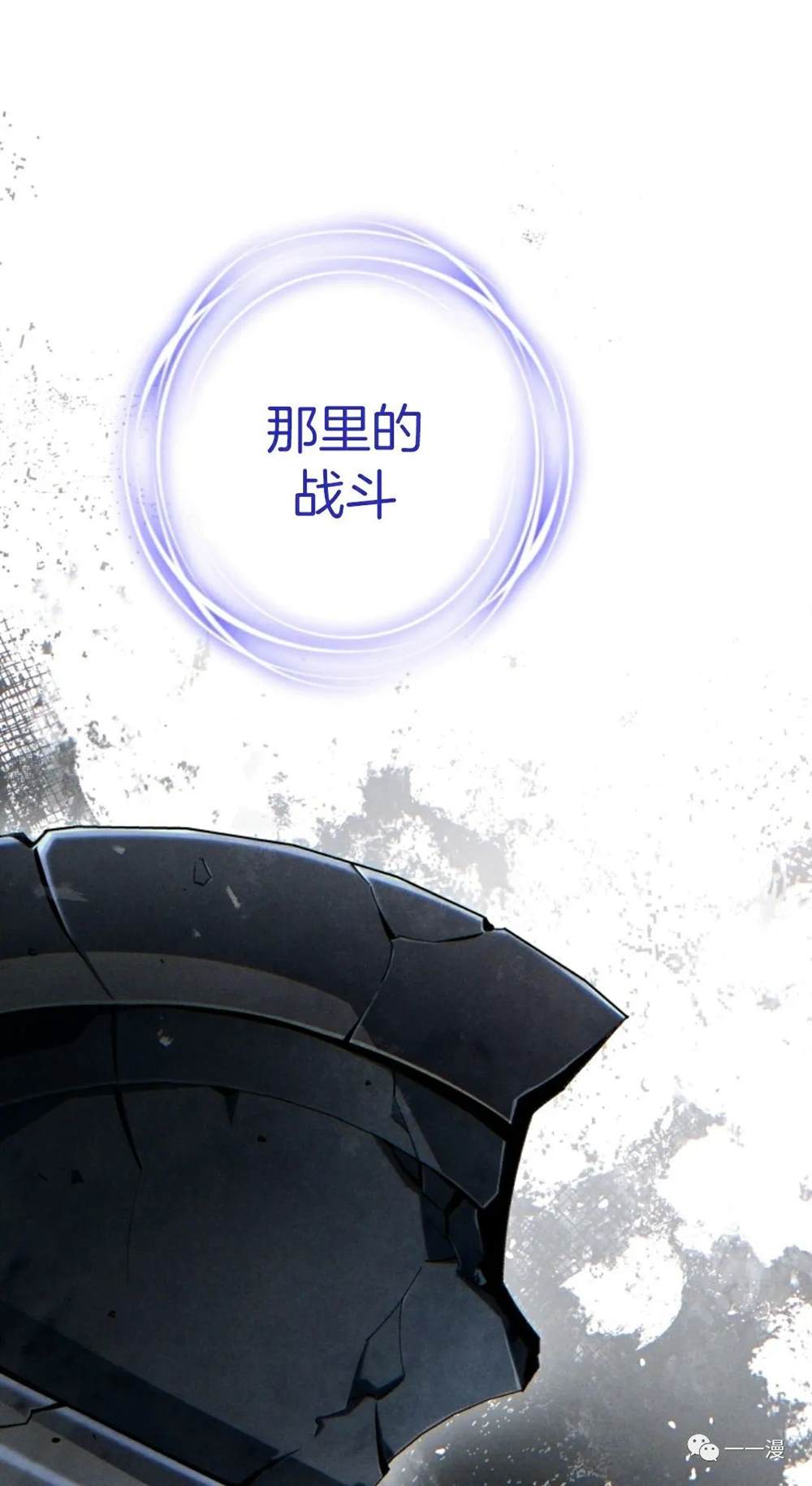 《该死的轮回》漫画最新章节第21话免费下拉式在线观看章节第【11】张图片