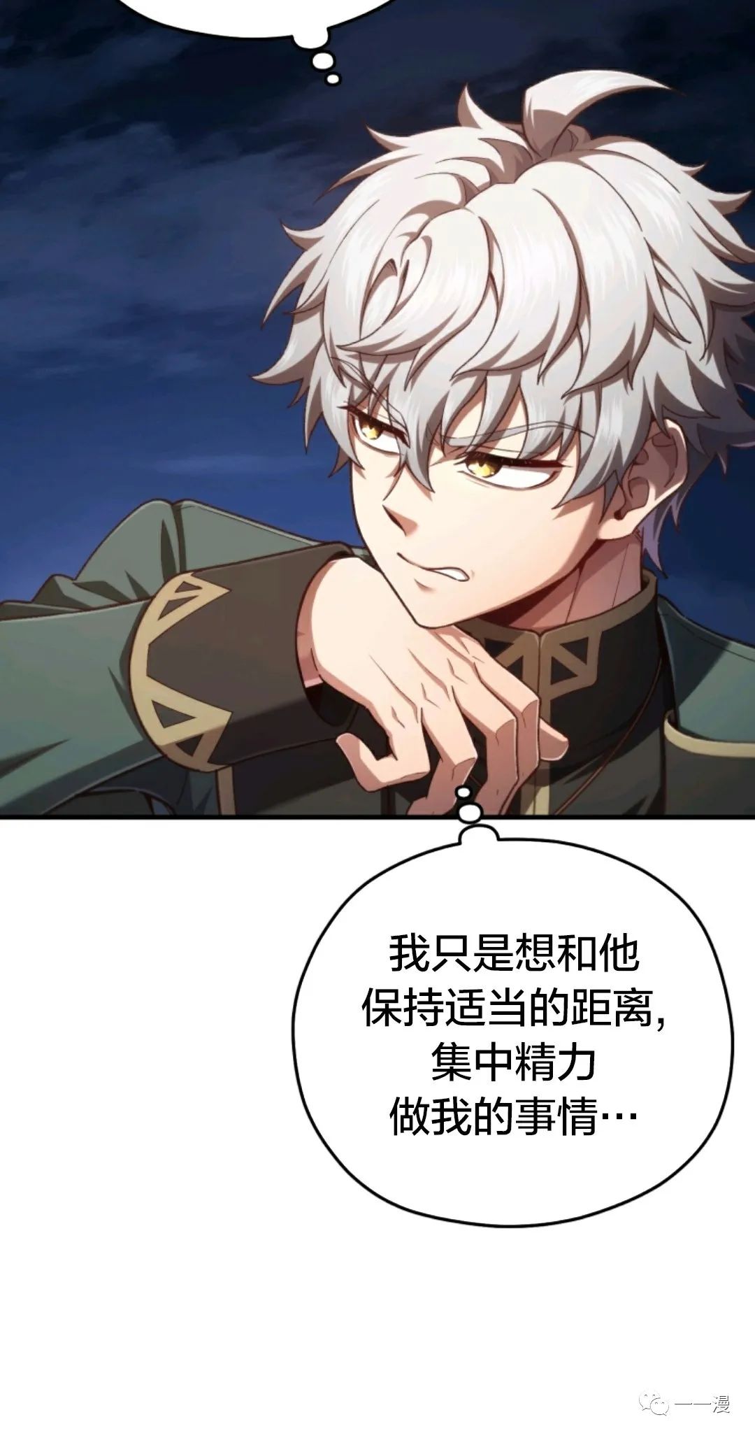 《该死的轮回》漫画最新章节第24话免费下拉式在线观看章节第【80】张图片