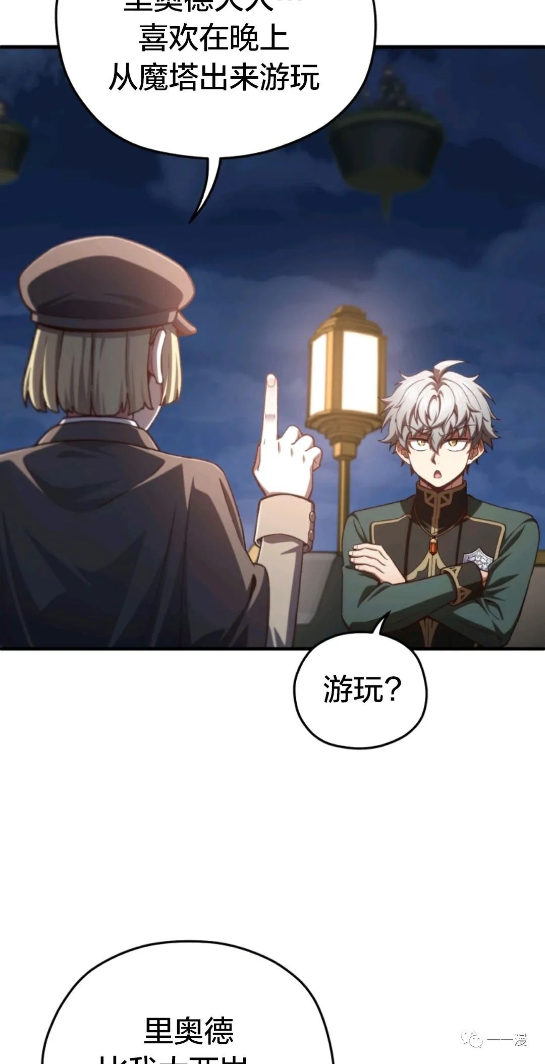 《该死的轮回》漫画最新章节第24话免费下拉式在线观看章节第【65】张图片