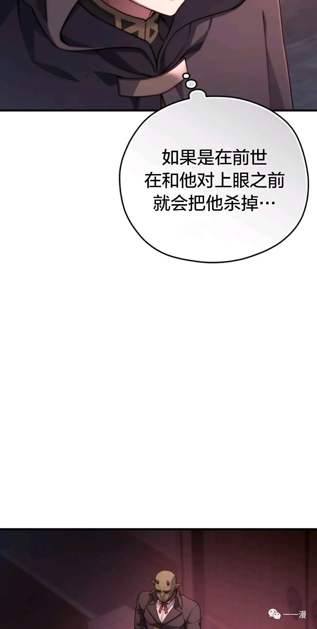 《该死的轮回》漫画最新章节第28话免费下拉式在线观看章节第【58】张图片