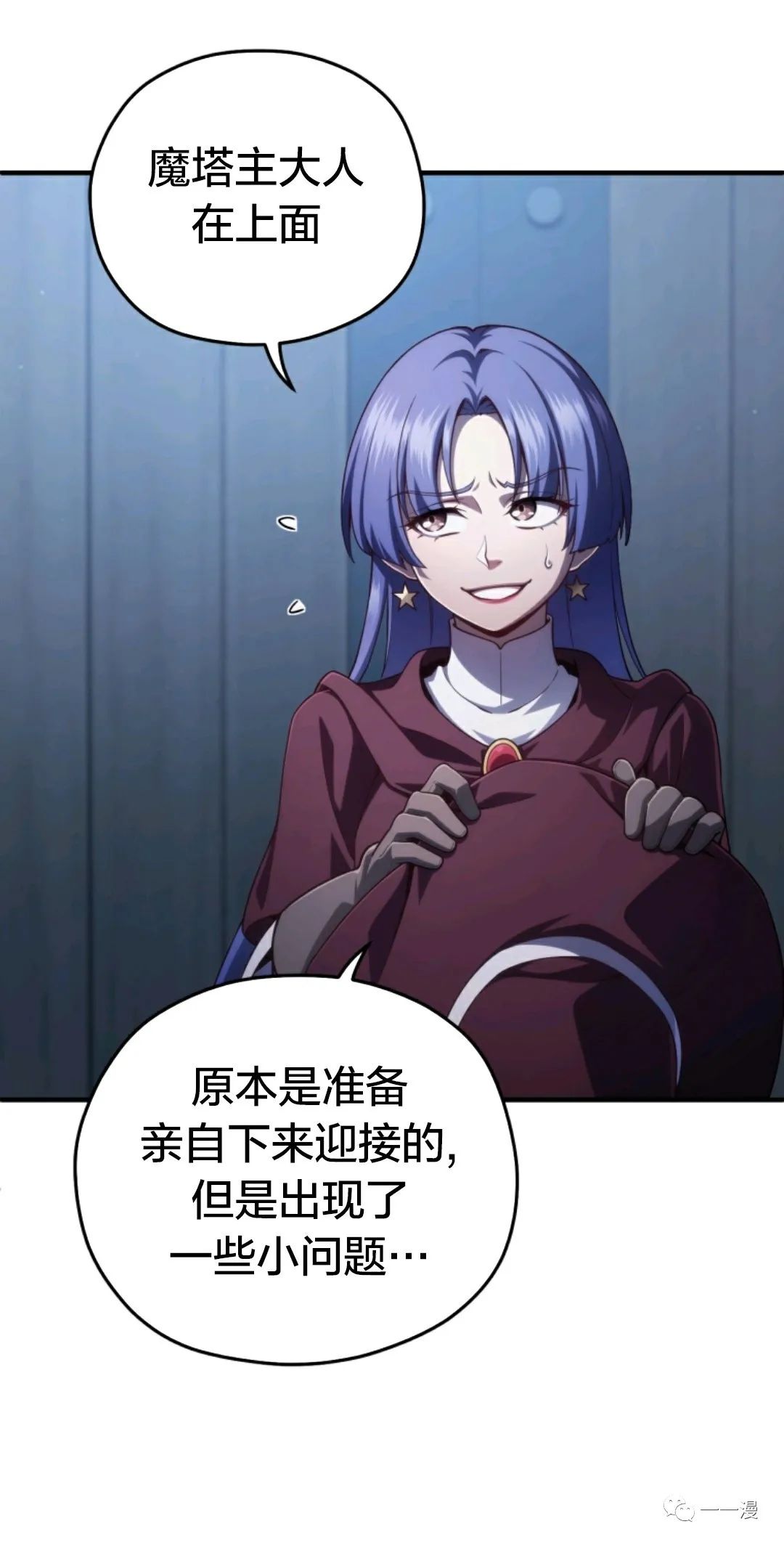 《该死的轮回》漫画最新章节第25话免费下拉式在线观看章节第【5】张图片