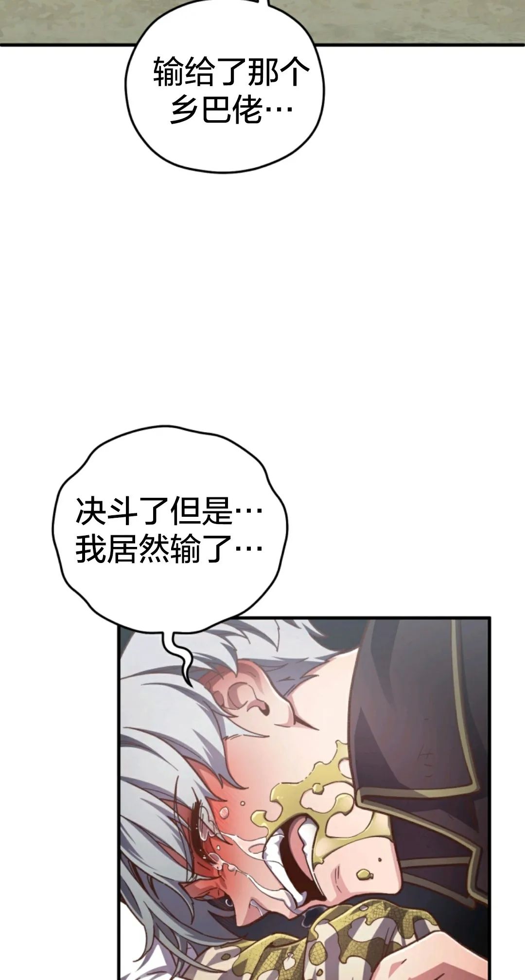 《该死的轮回》漫画最新章节第4话免费下拉式在线观看章节第【63】张图片