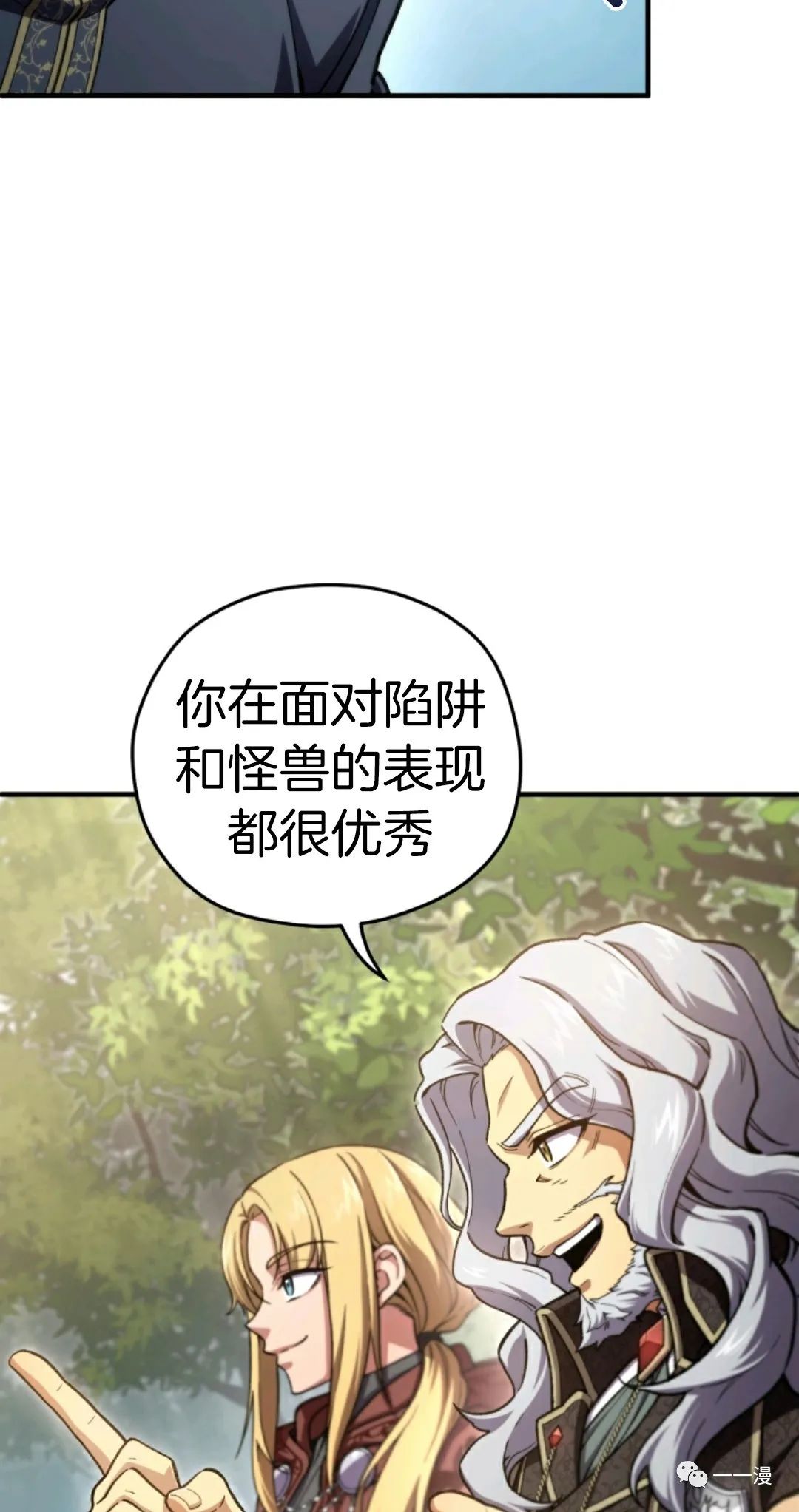 《该死的轮回》漫画最新章节第13话免费下拉式在线观看章节第【13】张图片