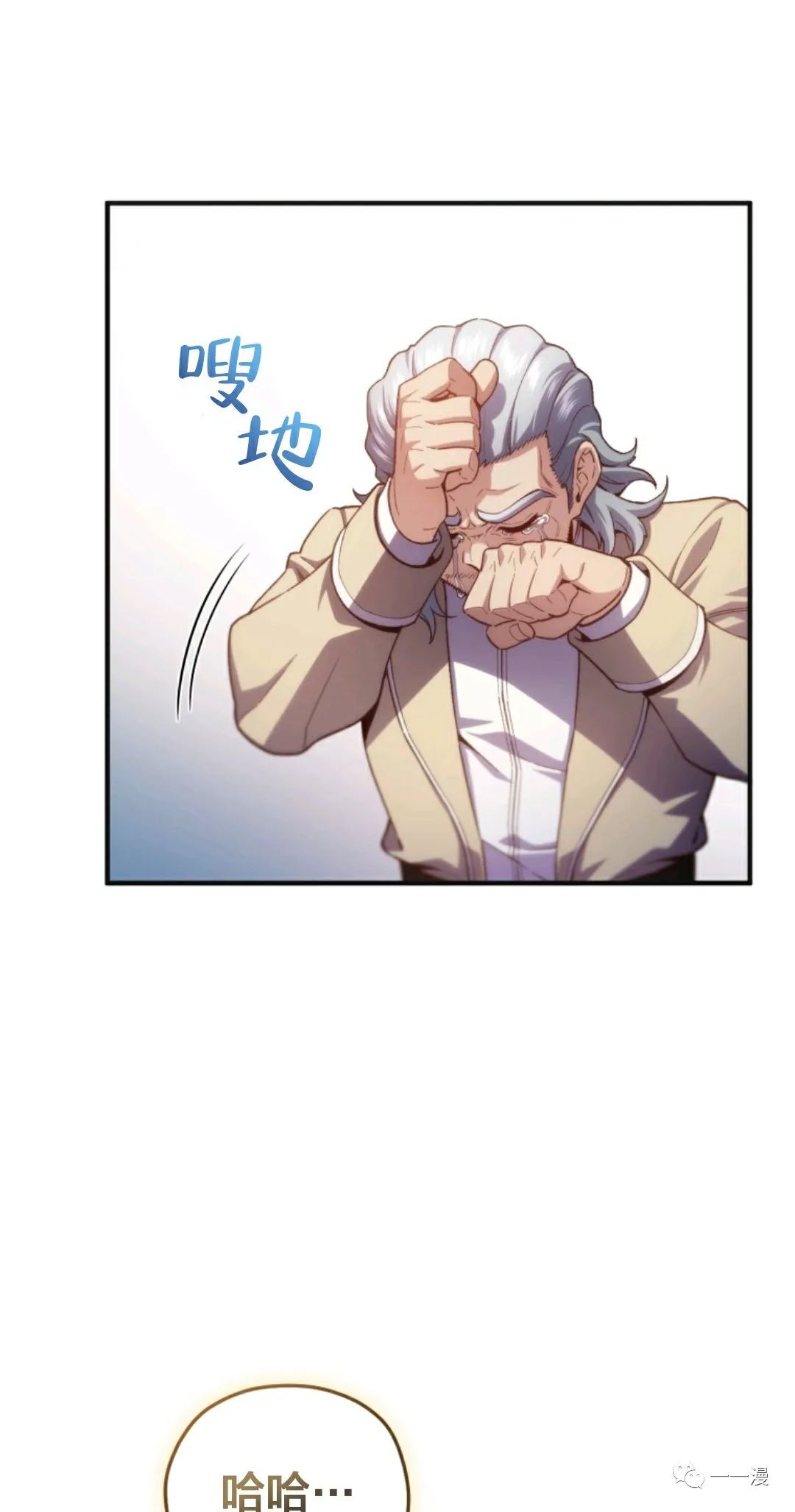 《该死的轮回》漫画最新章节第23话免费下拉式在线观看章节第【21】张图片