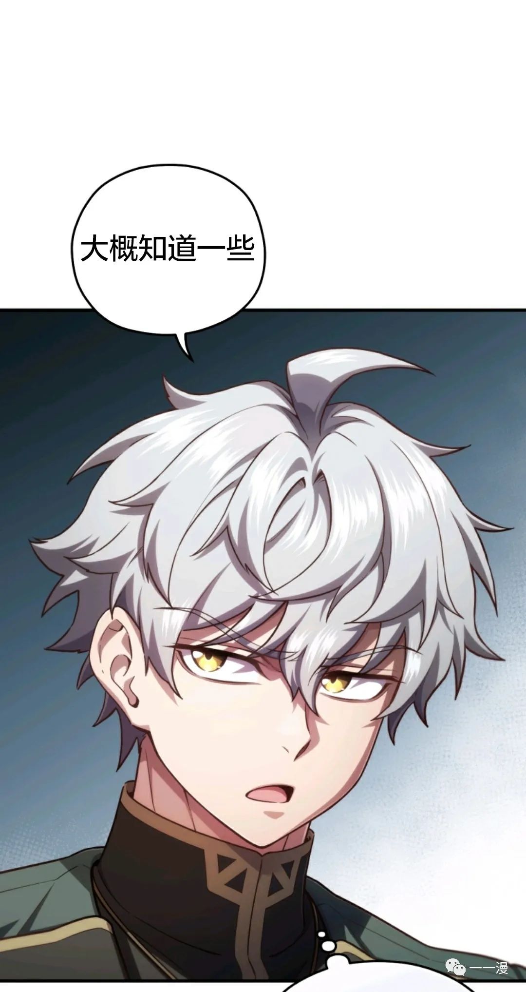 《该死的轮回》漫画最新章节第26话免费下拉式在线观看章节第【61】张图片