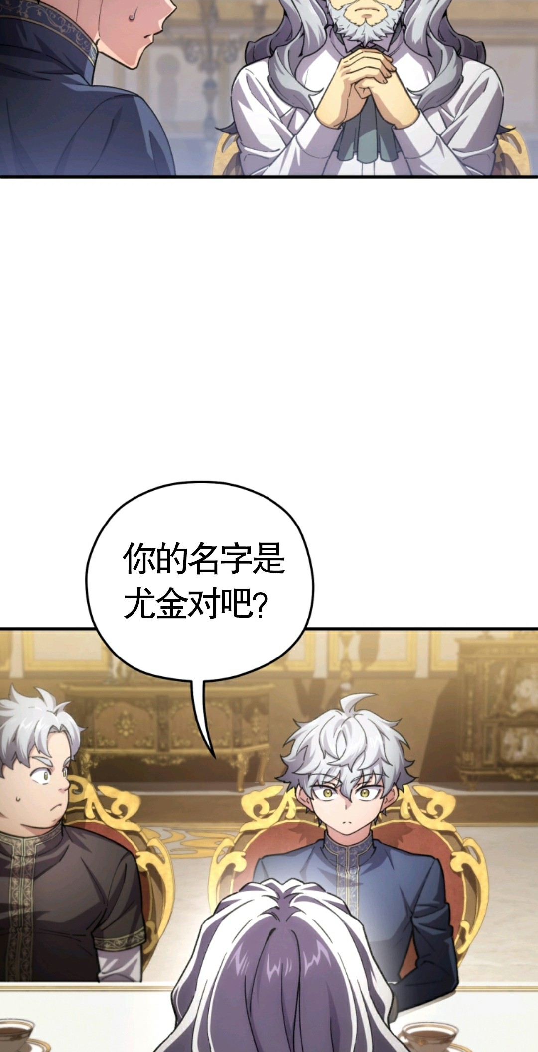 《该死的轮回》漫画最新章节第6话免费下拉式在线观看章节第【23】张图片