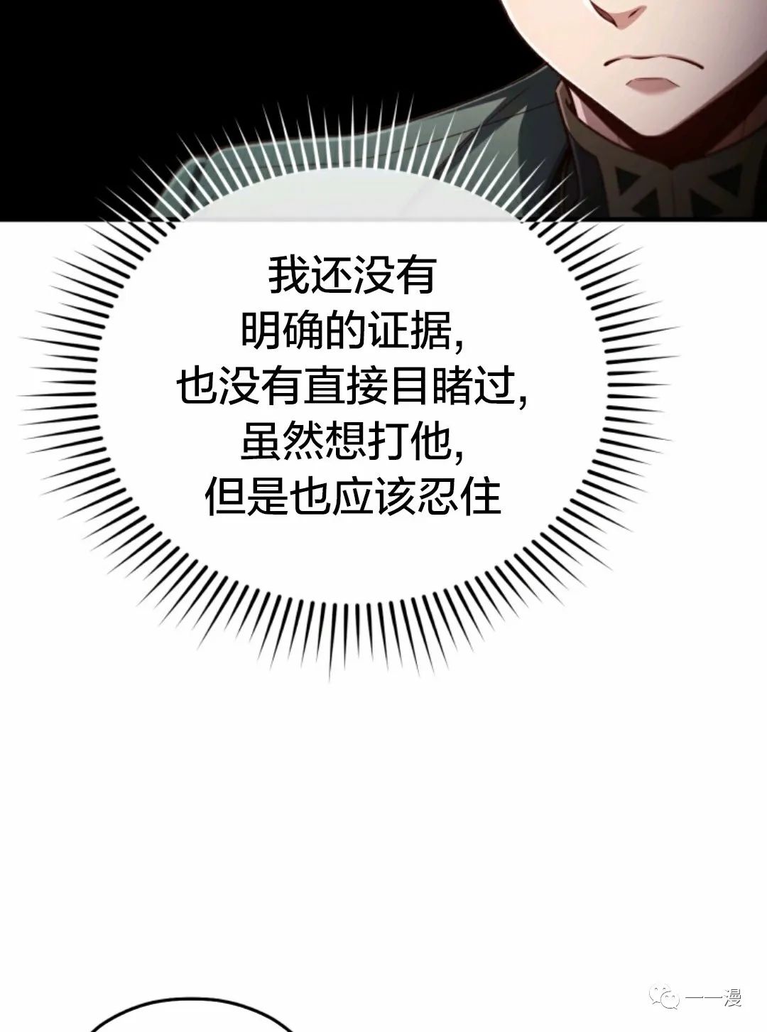 《该死的轮回》漫画最新章节第24话免费下拉式在线观看章节第【86】张图片