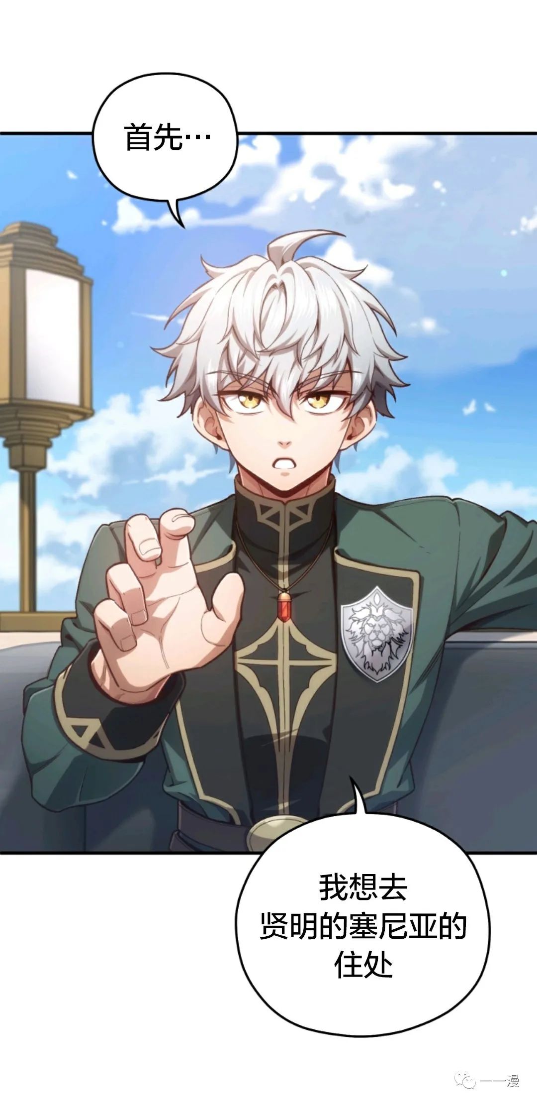 《该死的轮回》漫画最新章节第23话免费下拉式在线观看章节第【40】张图片