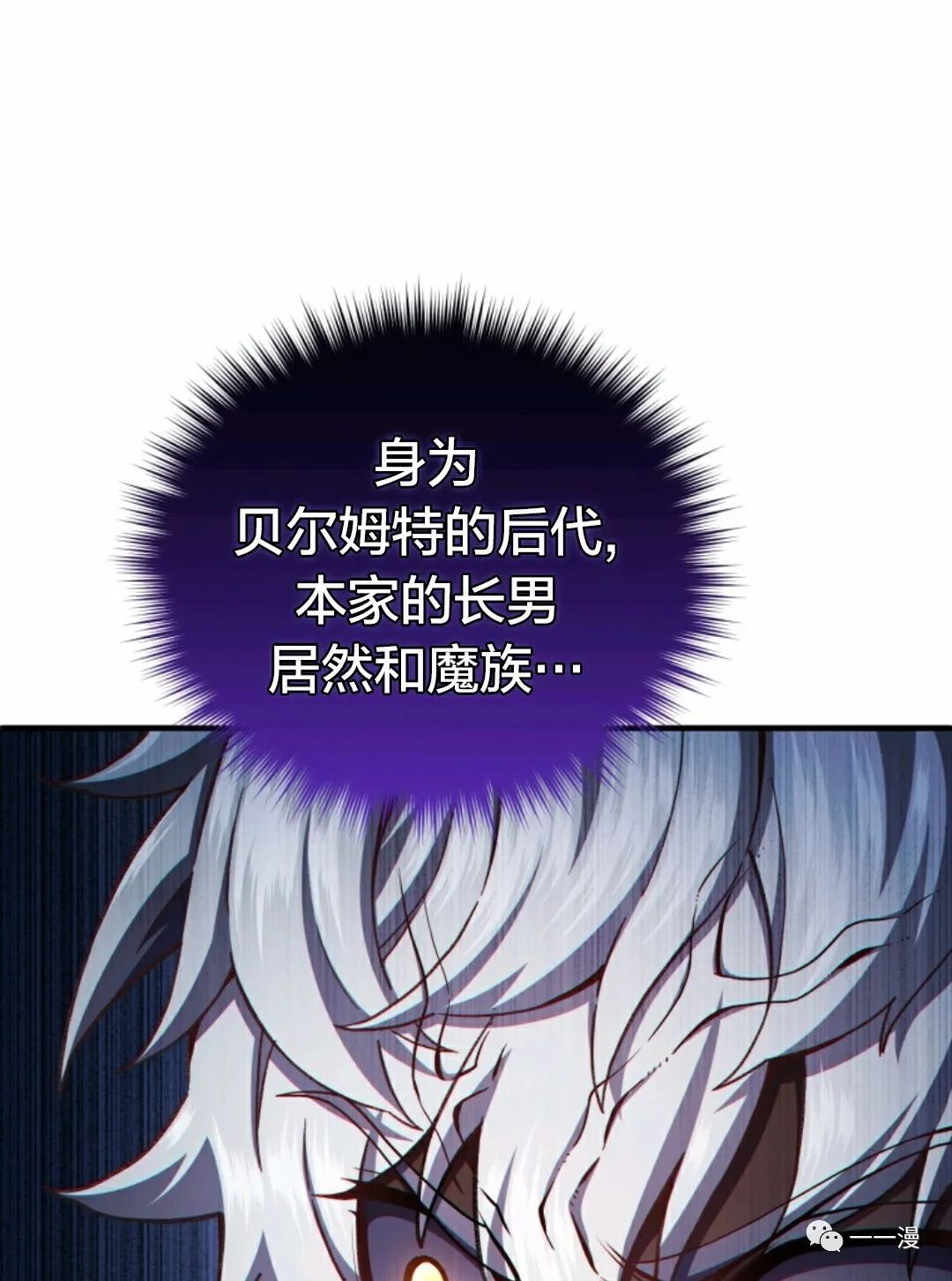 《该死的轮回》漫画最新章节第24话免费下拉式在线观看章节第【81】张图片