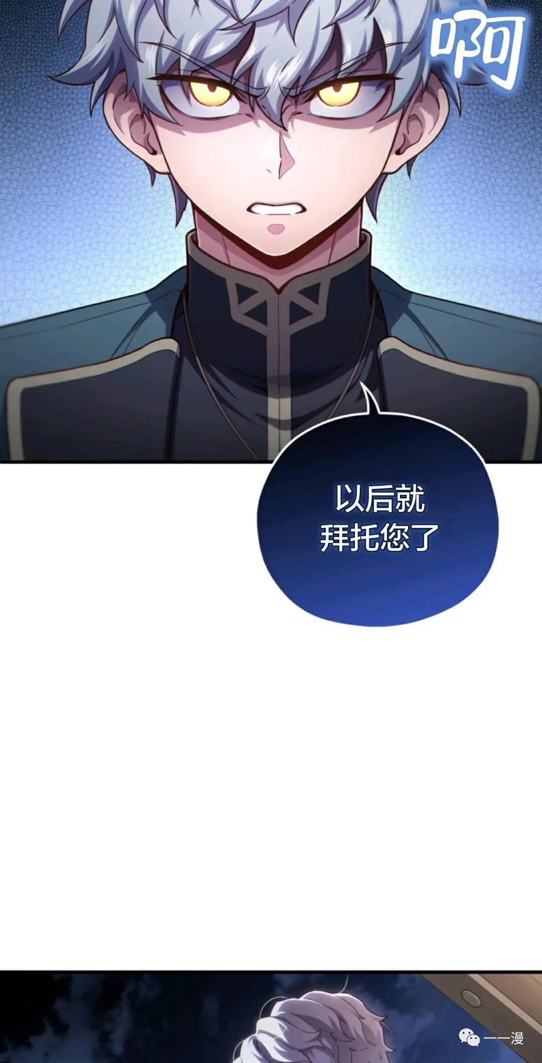 《该死的轮回》漫画最新章节第25话免费下拉式在线观看章节第【45】张图片