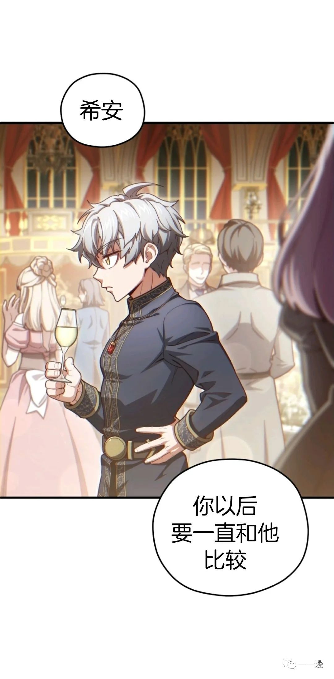 《该死的轮回》漫画最新章节第19话免费下拉式在线观看章节第【11】张图片