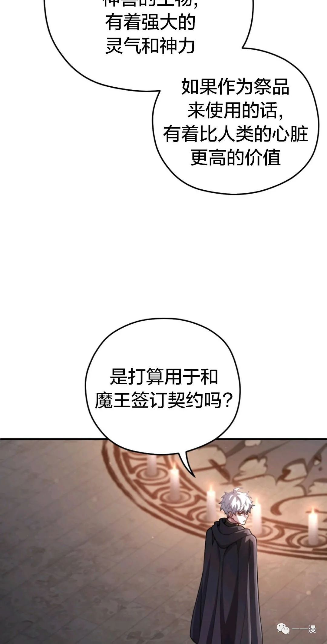 《该死的轮回》漫画最新章节第30话免费下拉式在线观看章节第【52】张图片