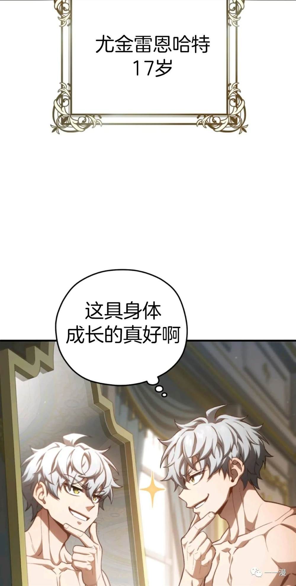 《该死的轮回》漫画最新章节第22话免费下拉式在线观看章节第【4】张图片