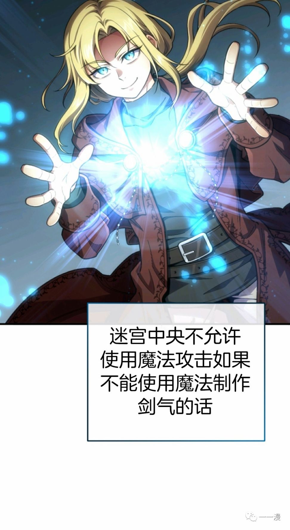 《该死的轮回》漫画最新章节第11话免费下拉式在线观看章节第【64】张图片