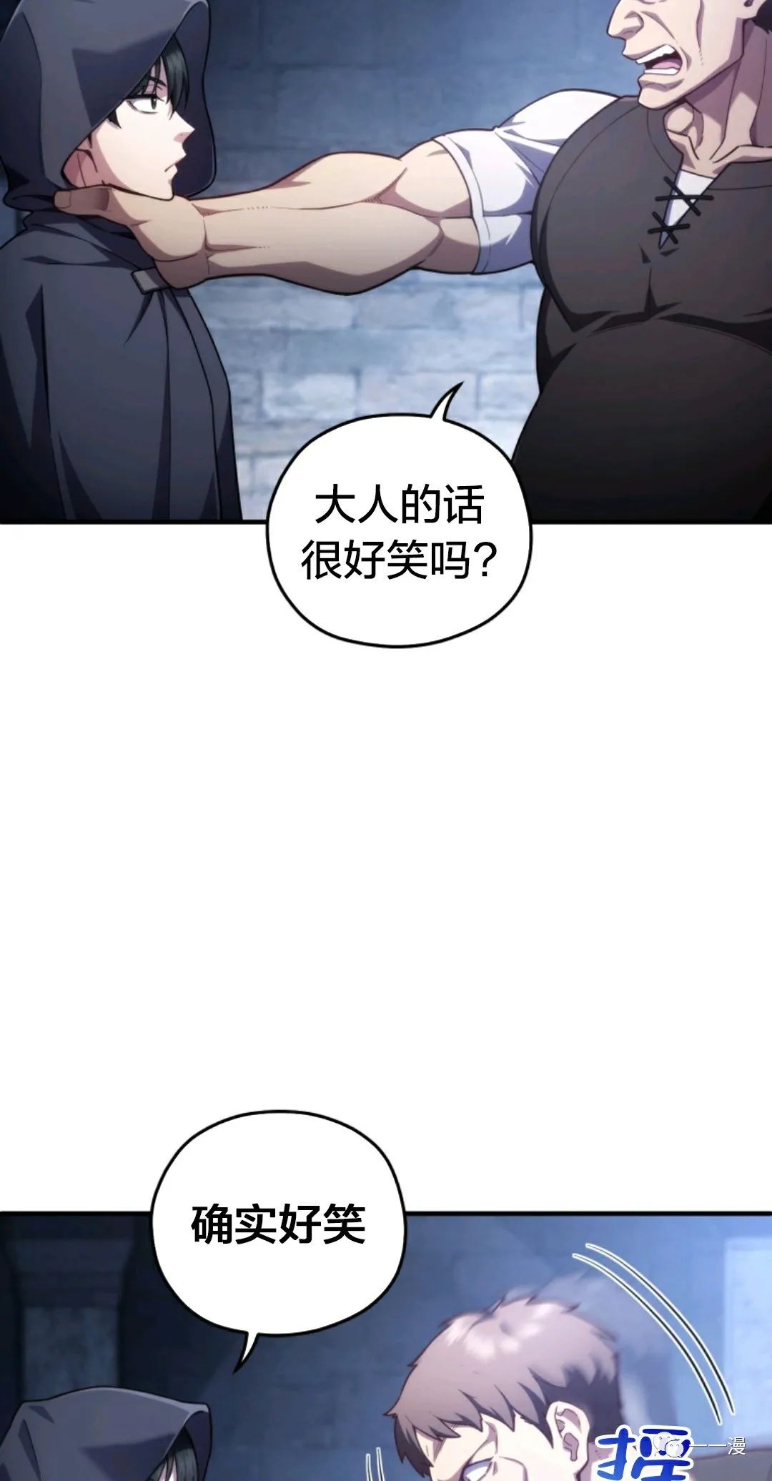 《该死的轮回》漫画最新章节第29话免费下拉式在线观看章节第【16】张图片