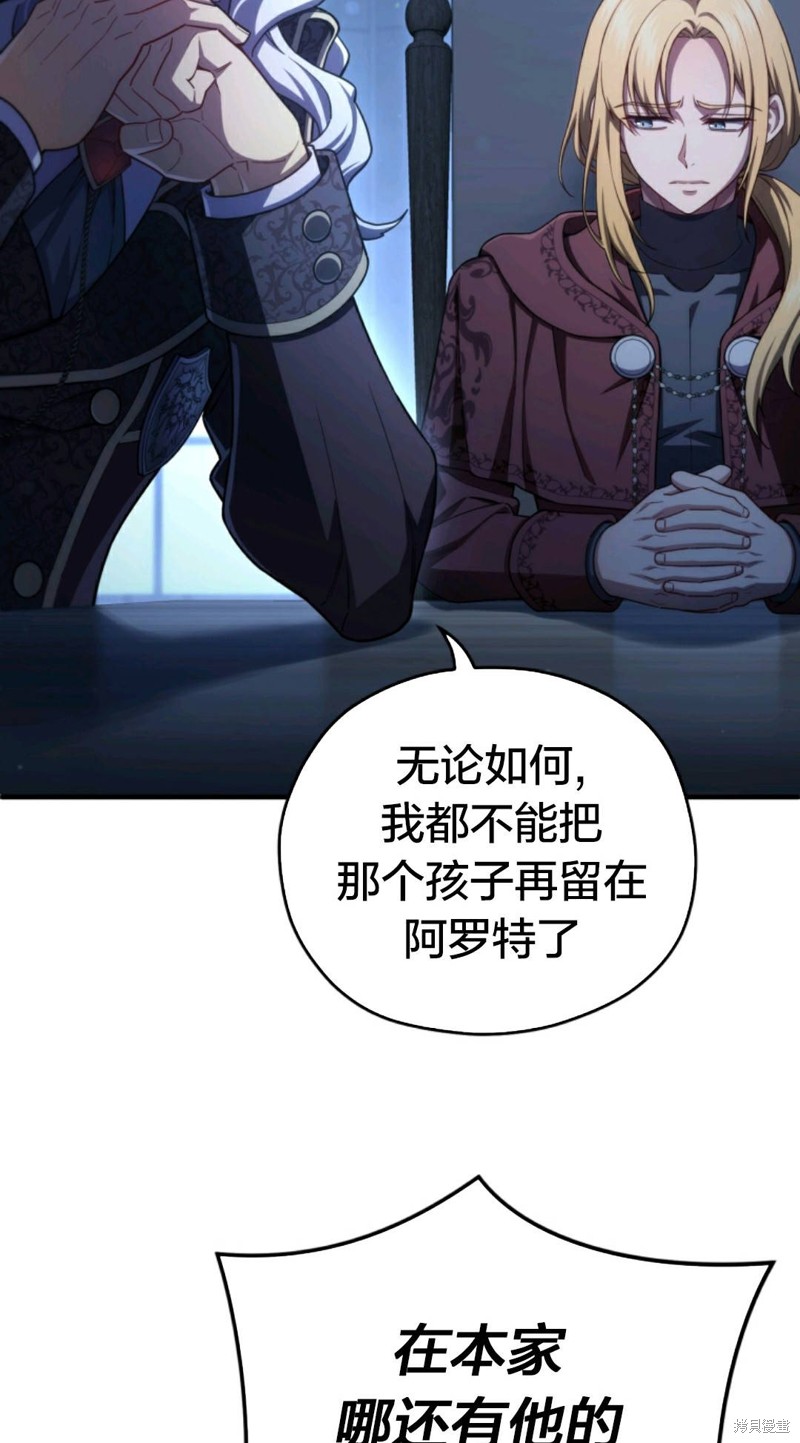 《该死的轮回》漫画最新章节第32话免费下拉式在线观看章节第【57】张图片