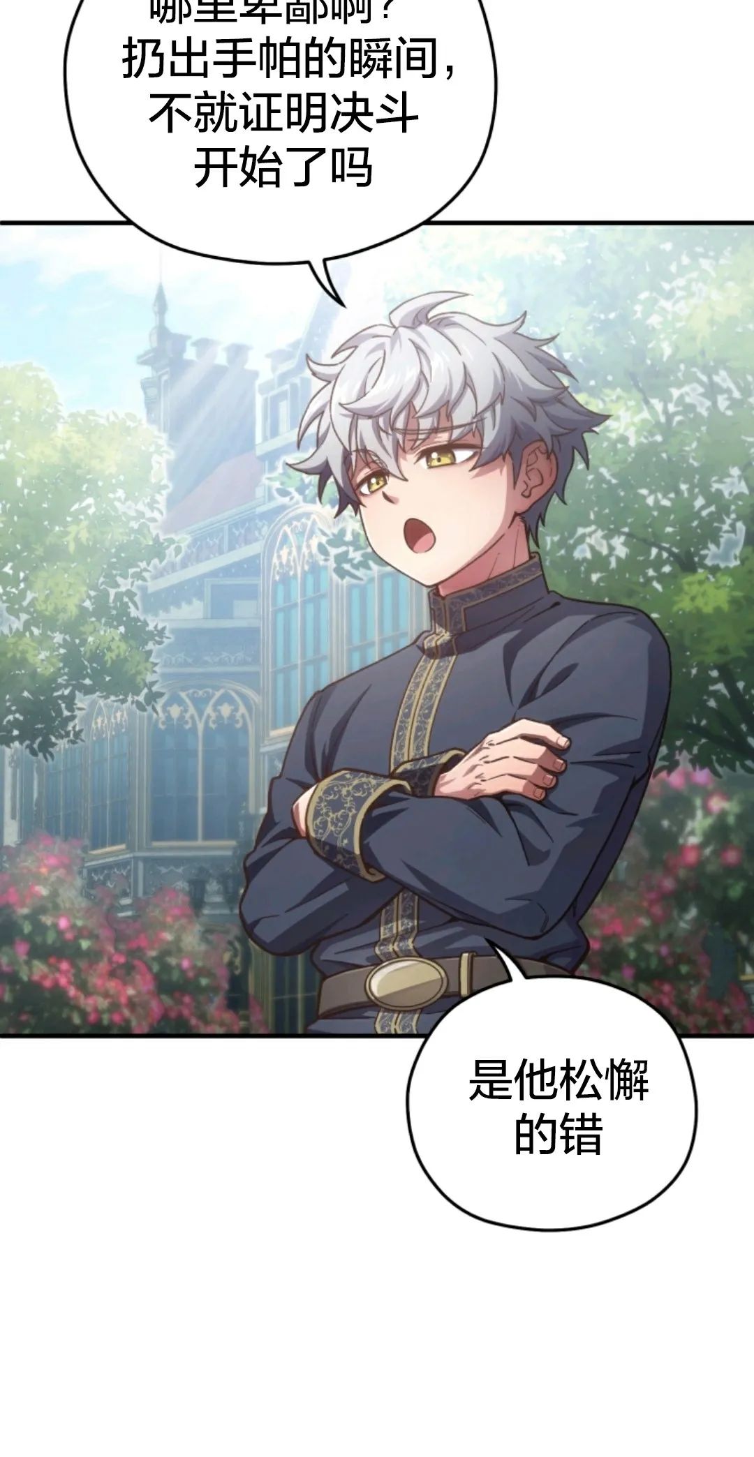 《该死的轮回》漫画最新章节第4话免费下拉式在线观看章节第【39】张图片