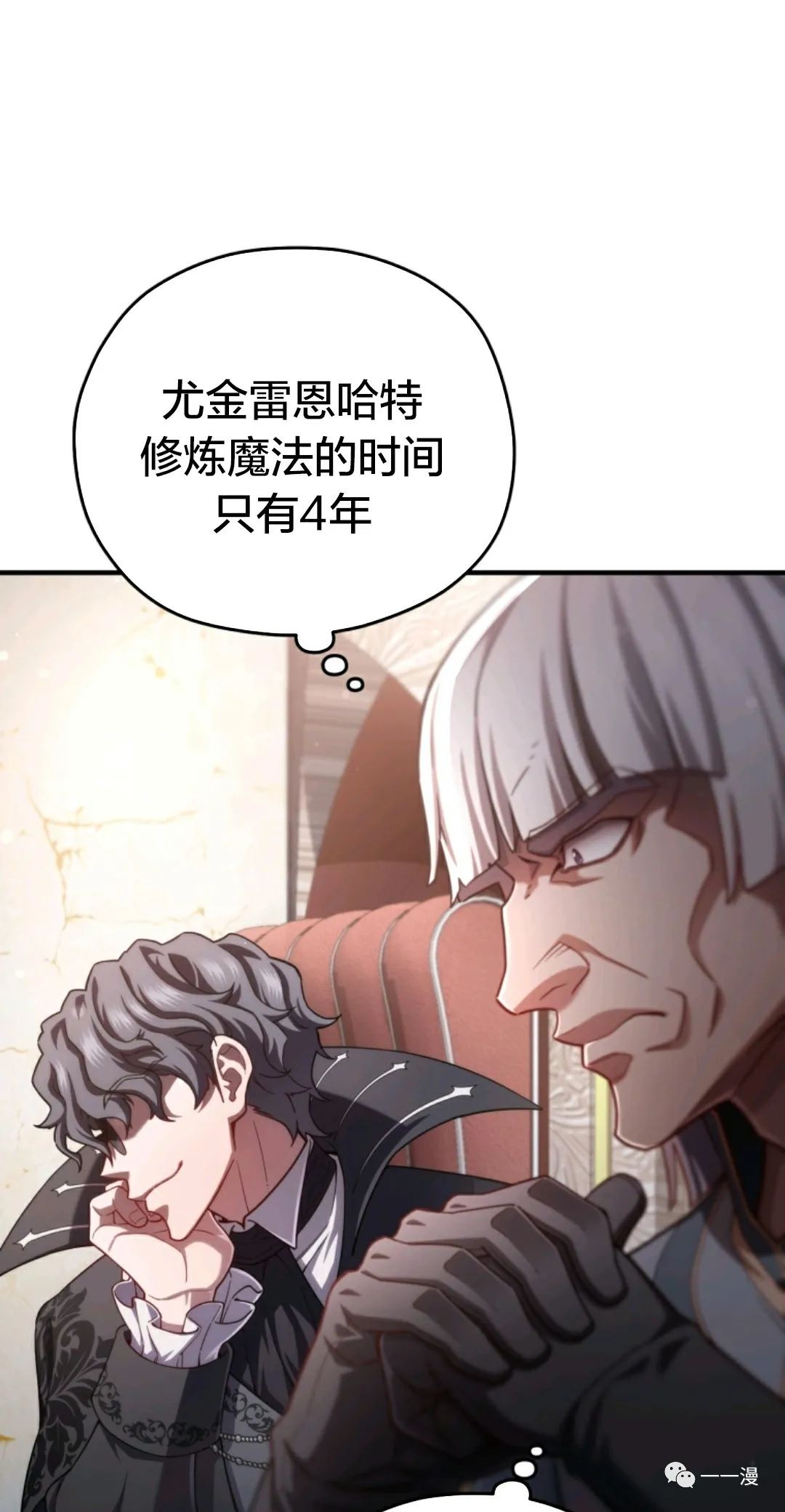 《该死的轮回》漫画最新章节第36话免费下拉式在线观看章节第【7】张图片