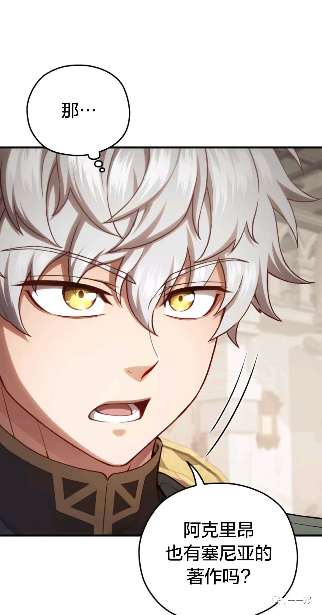 《该死的轮回》漫画最新章节第27话免费下拉式在线观看章节第【25】张图片